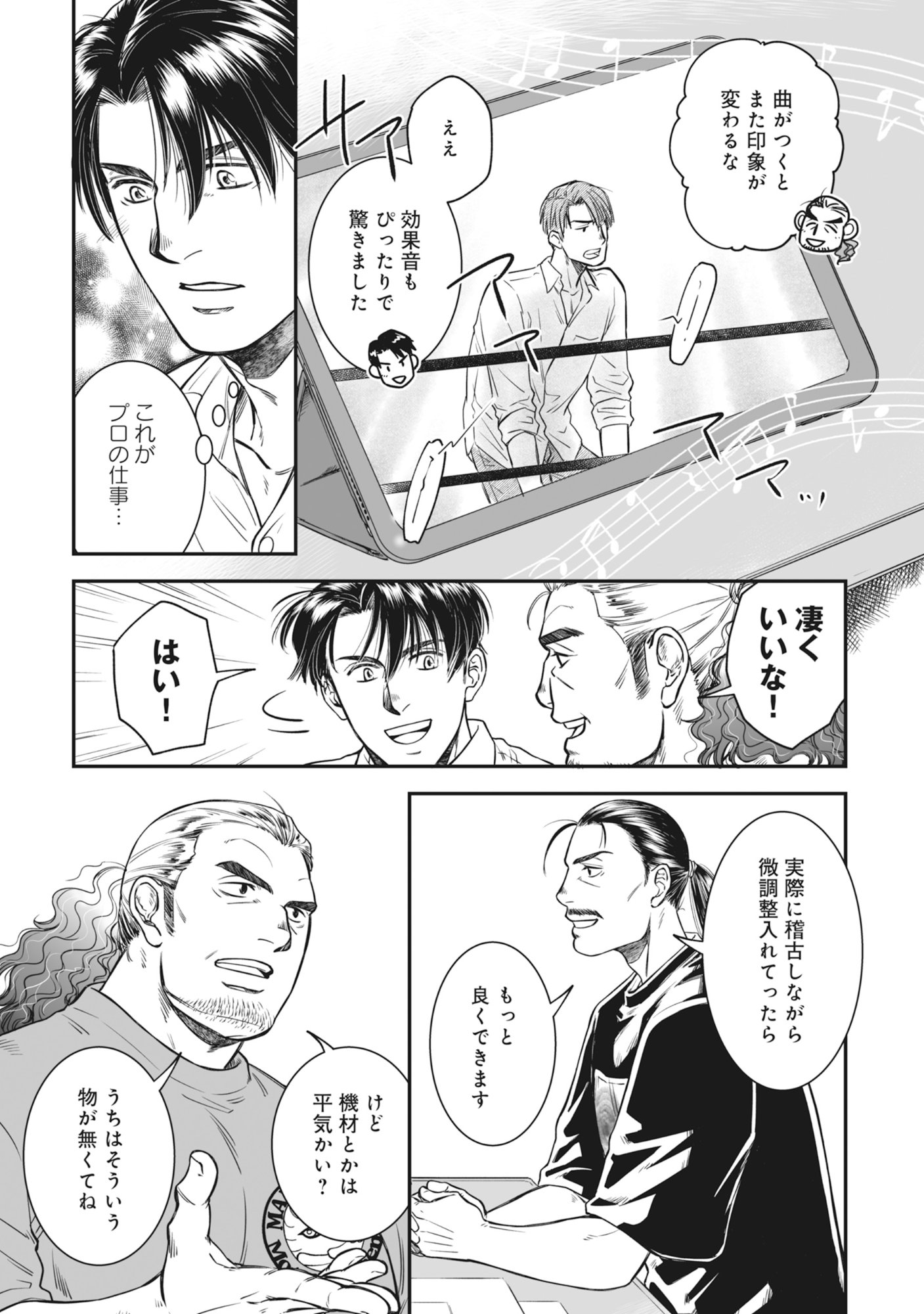 Kokudou Shokudou - Chapter 5 - Page 11