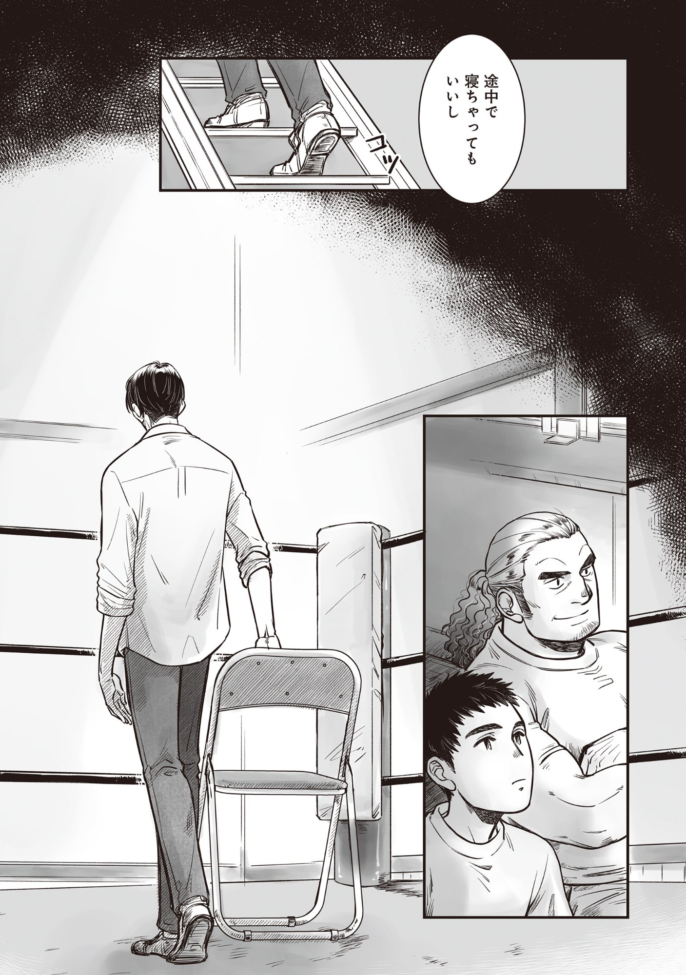 Kokudou Shokudou - Chapter 6 - Page 25