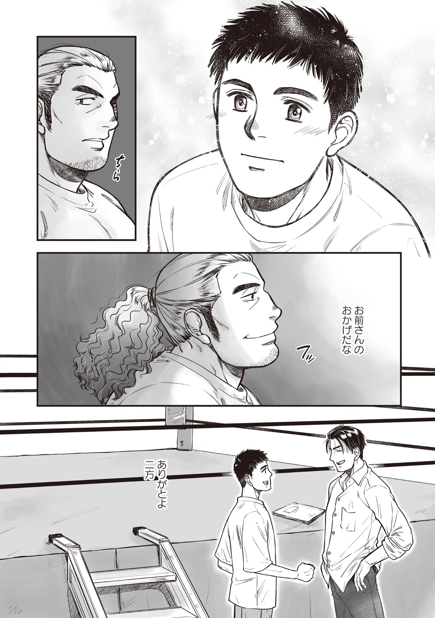 Kokudou Shokudou - Chapter 6 - Page 28