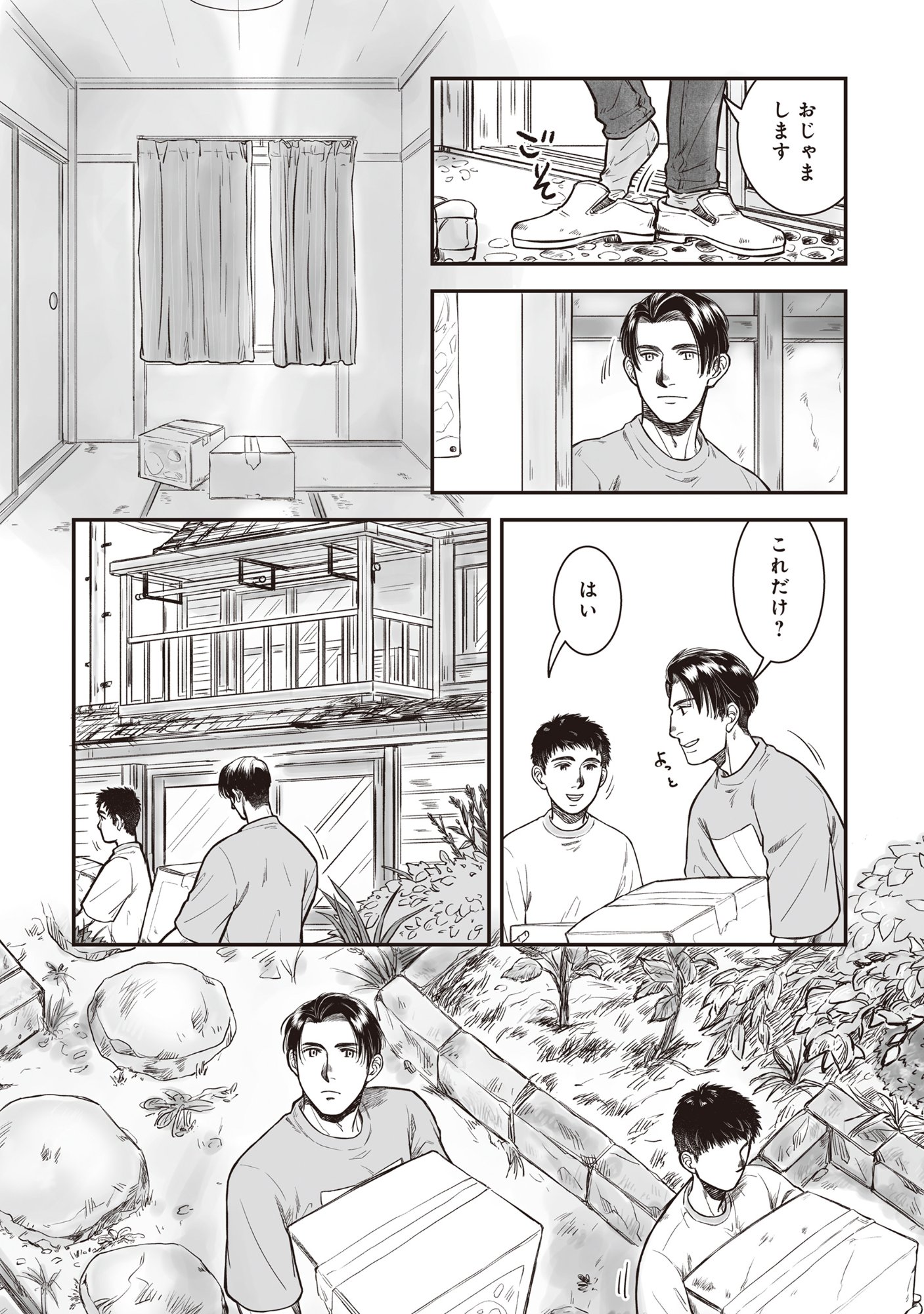 Kokudou Shokudou - Chapter 6 - Page 9