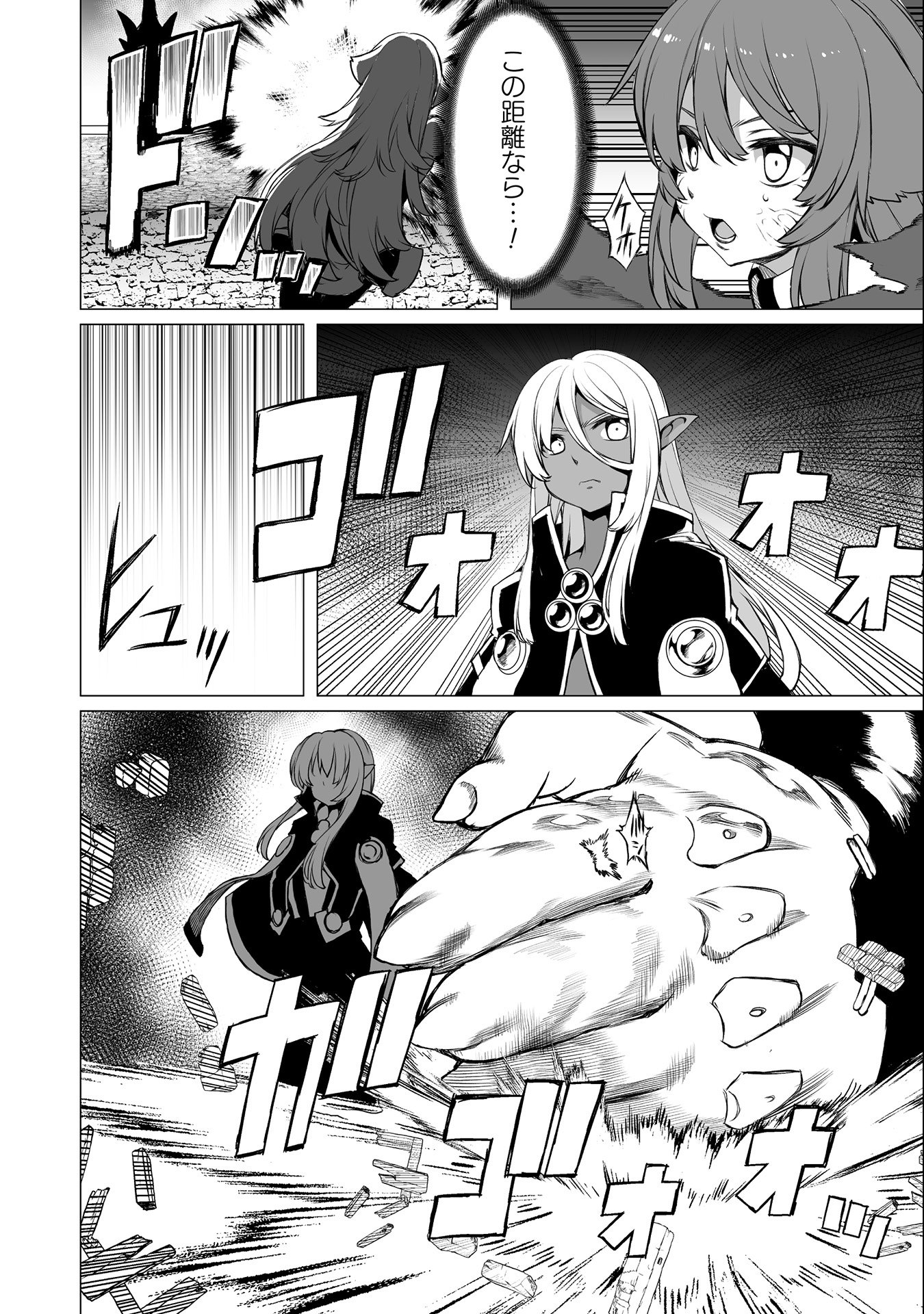 Kokugensou wo Item Cheat de Ikinuku - Chapter 28 - Page 10