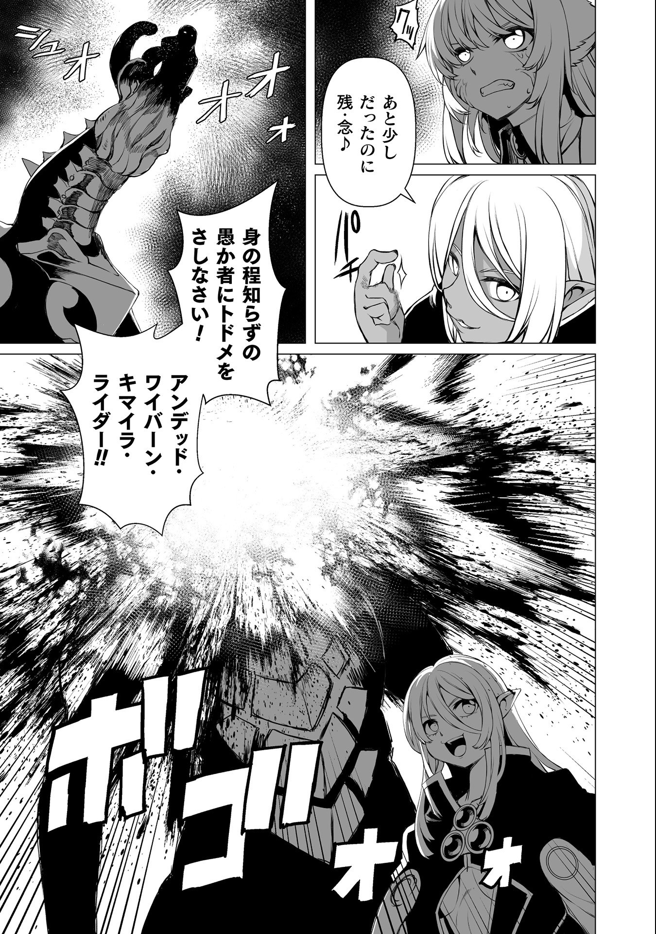 Kokugensou wo Item Cheat de Ikinuku - Chapter 28 - Page 11