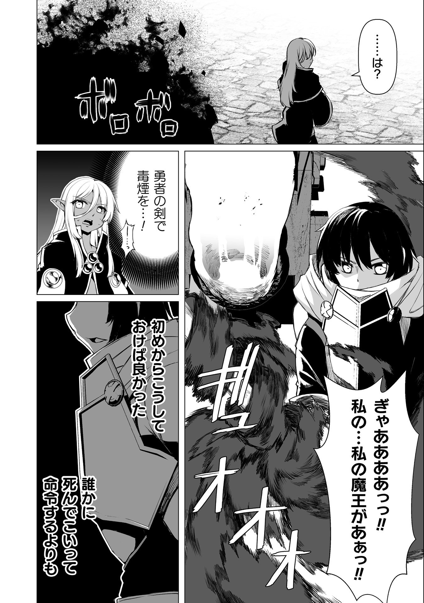 Kokugensou wo Item Cheat de Ikinuku - Chapter 28 - Page 12