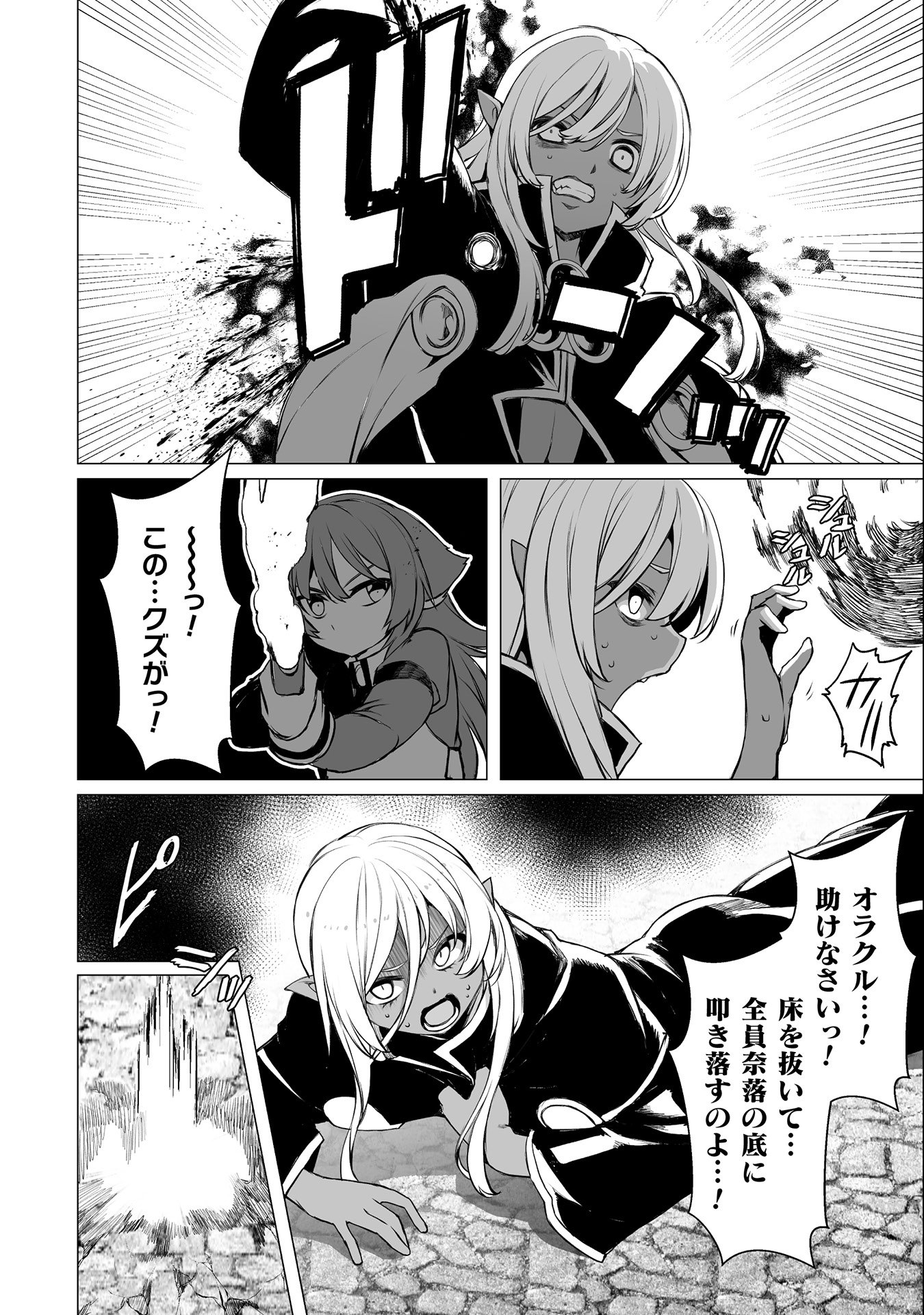 Kokugensou wo Item Cheat de Ikinuku - Chapter 28 - Page 14