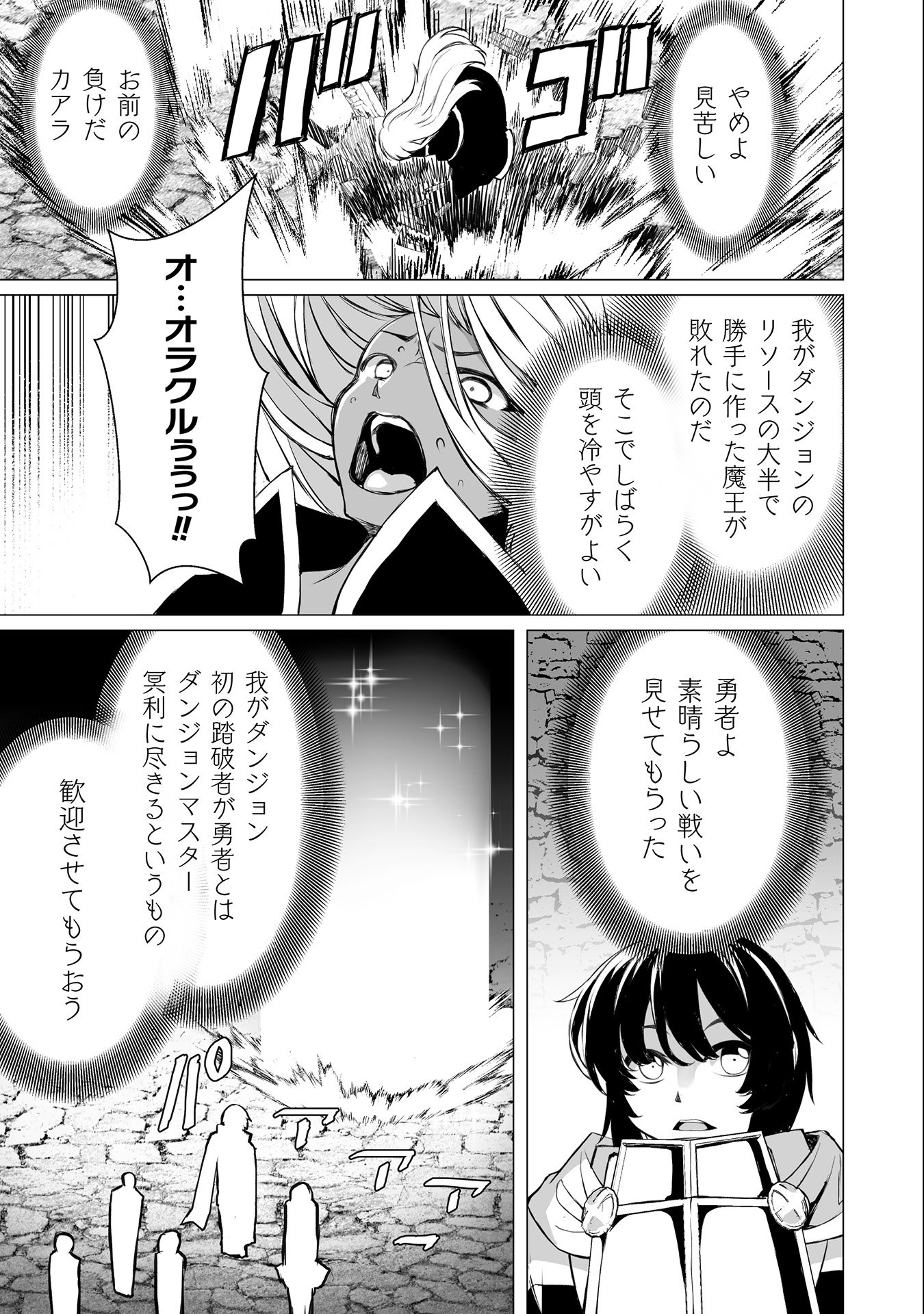 Kokugensou wo Item Cheat de Ikinuku - Chapter 28 - Page 15