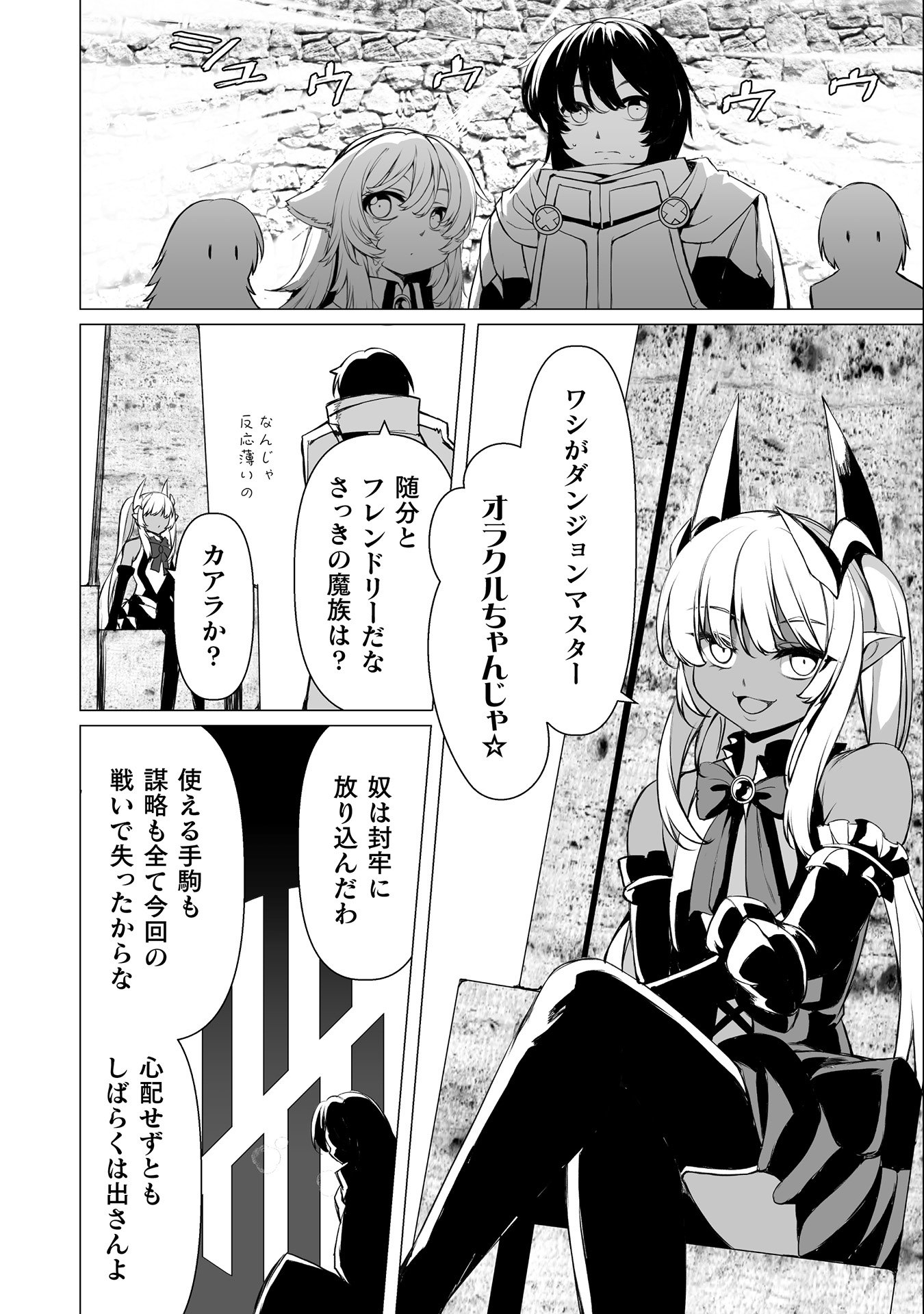 Kokugensou wo Item Cheat de Ikinuku - Chapter 28 - Page 16