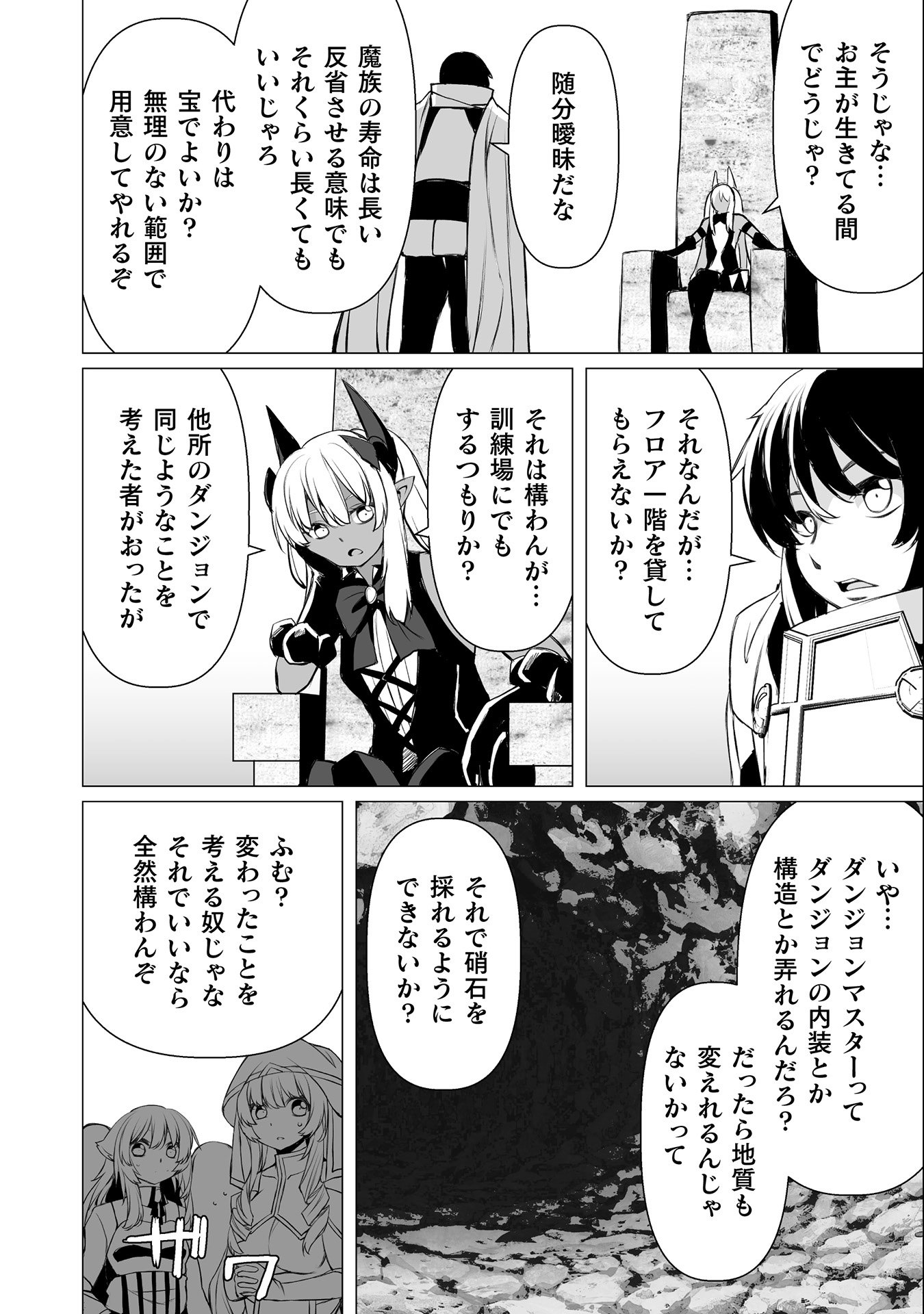 Kokugensou wo Item Cheat de Ikinuku - Chapter 28 - Page 18