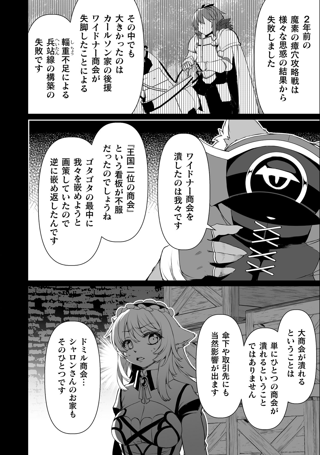 Kokugensou wo Item Cheat de Ikinuku - Chapter 28 - Page 2