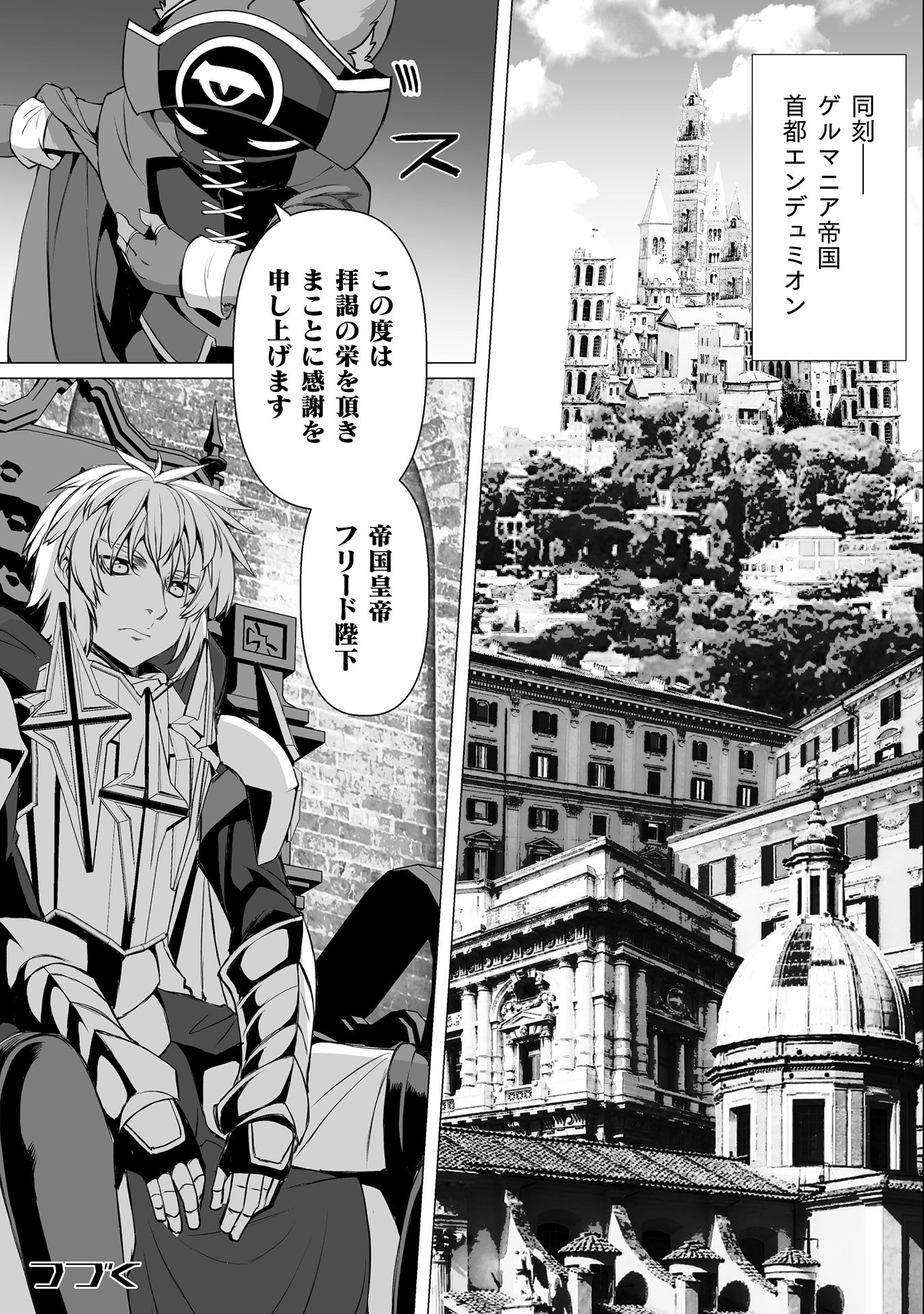 Kokugensou wo Item Cheat de Ikinuku - Chapter 28 - Page 20