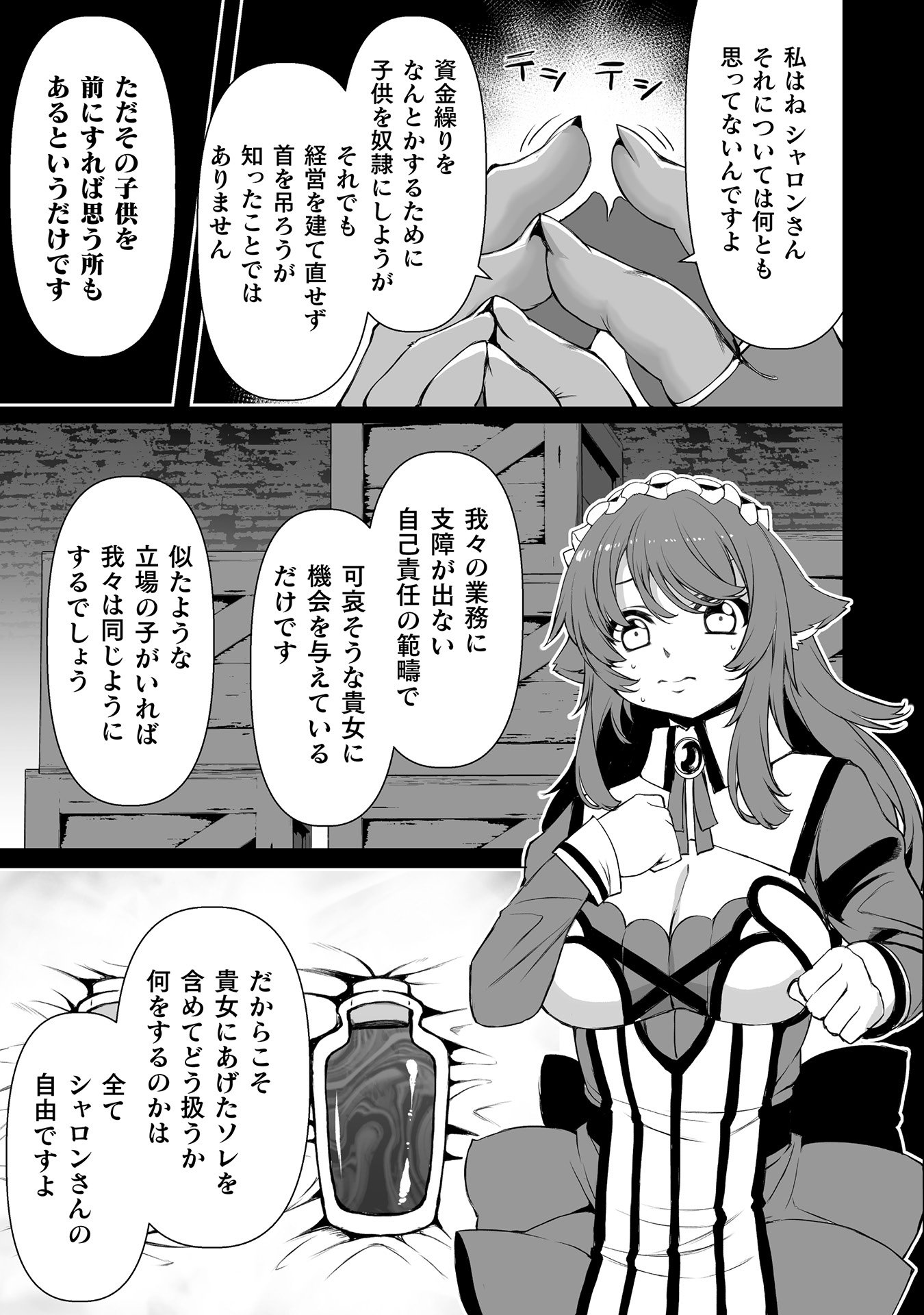 Kokugensou wo Item Cheat de Ikinuku - Chapter 28 - Page 3