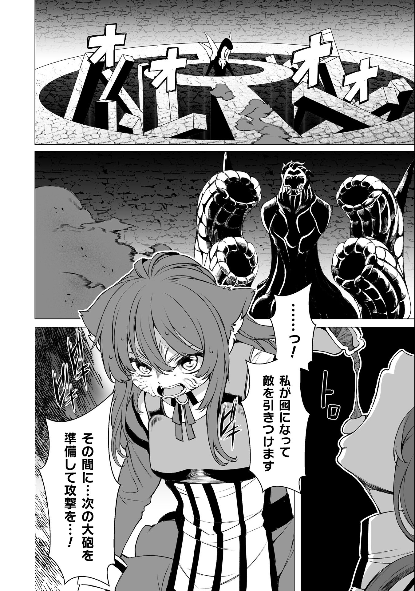 Kokugensou wo Item Cheat de Ikinuku - Chapter 28 - Page 4