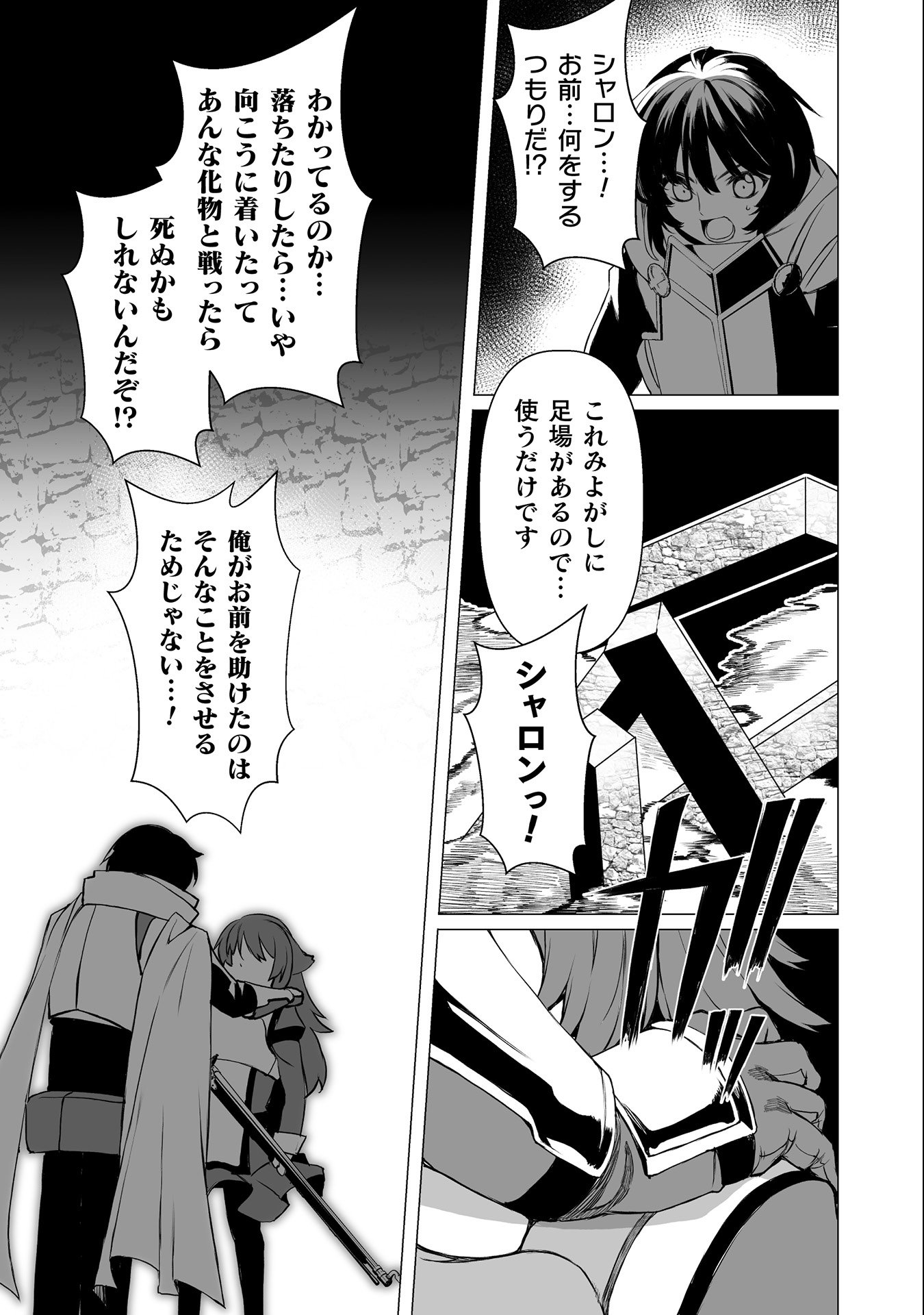 Kokugensou wo Item Cheat de Ikinuku - Chapter 28 - Page 5