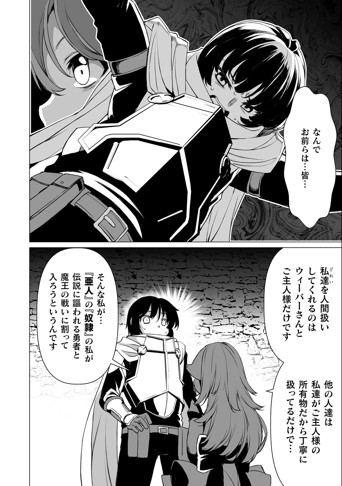 Kokugensou wo Item Cheat de Ikinuku - Chapter 28 - Page 6