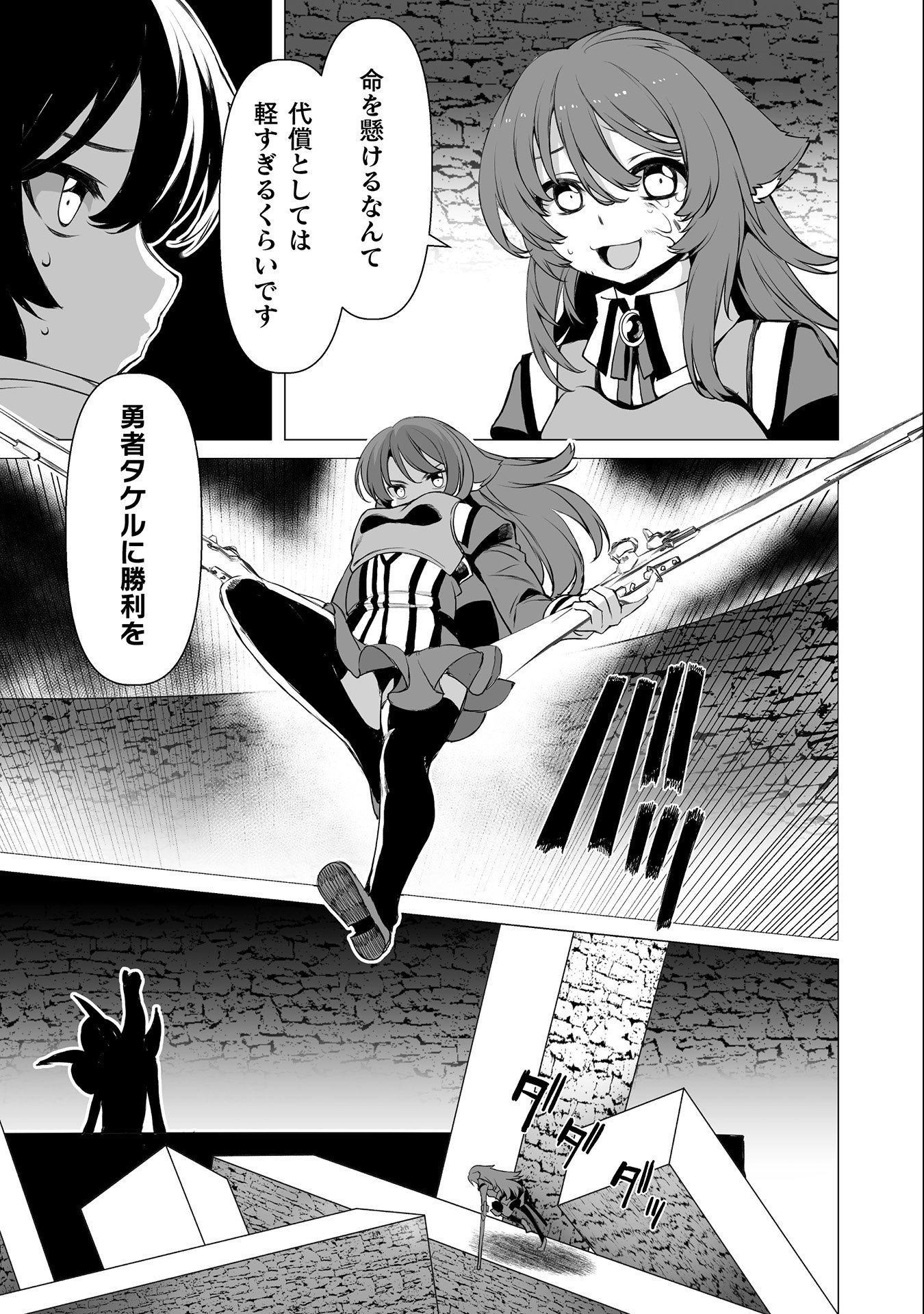 Kokugensou wo Item Cheat de Ikinuku - Chapter 28 - Page 7