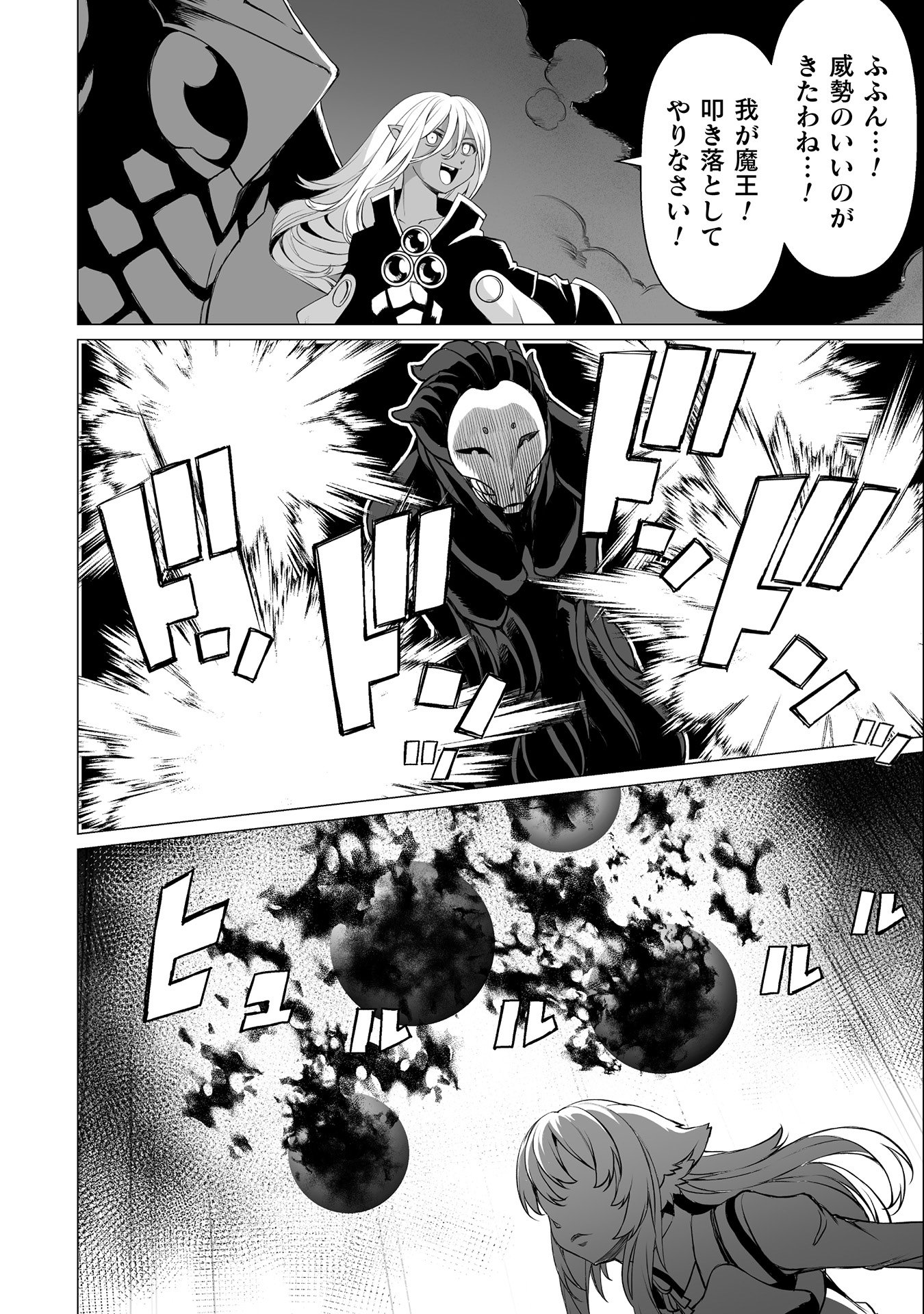 Kokugensou wo Item Cheat de Ikinuku - Chapter 28 - Page 8