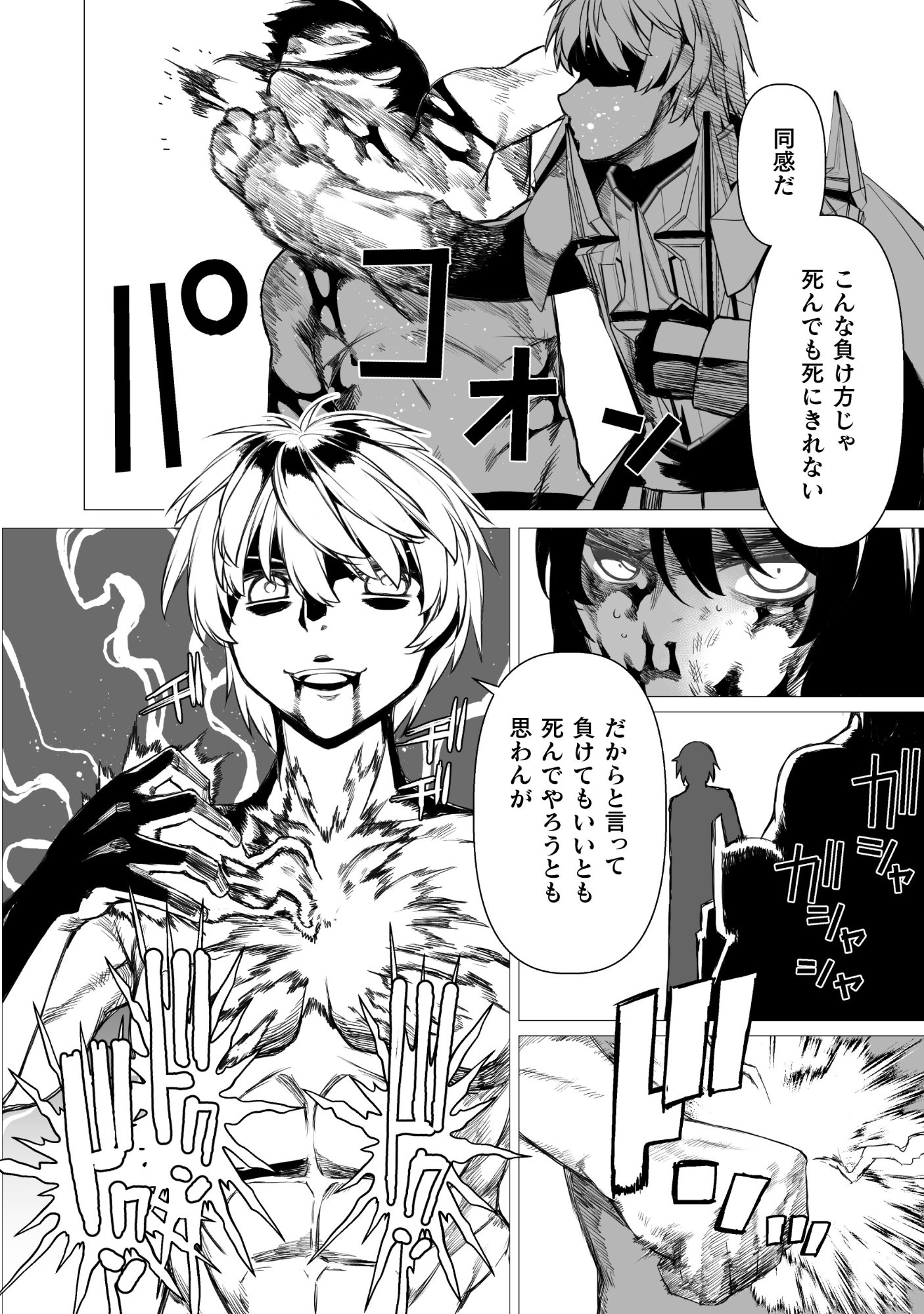 Kokugensou wo Item Cheat de Ikinuku - Chapter 33 - Page 10