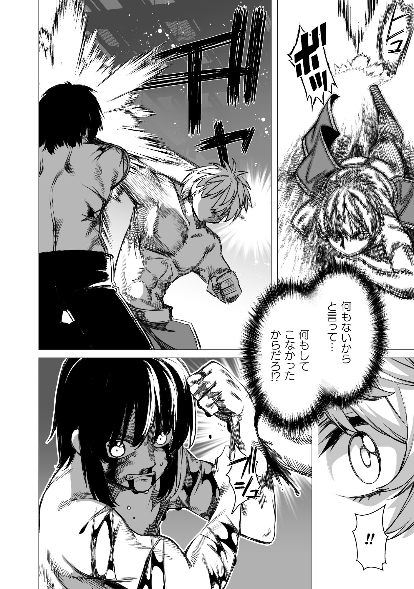 Kokugensou wo Item Cheat de Ikinuku - Chapter 33 - Page 16