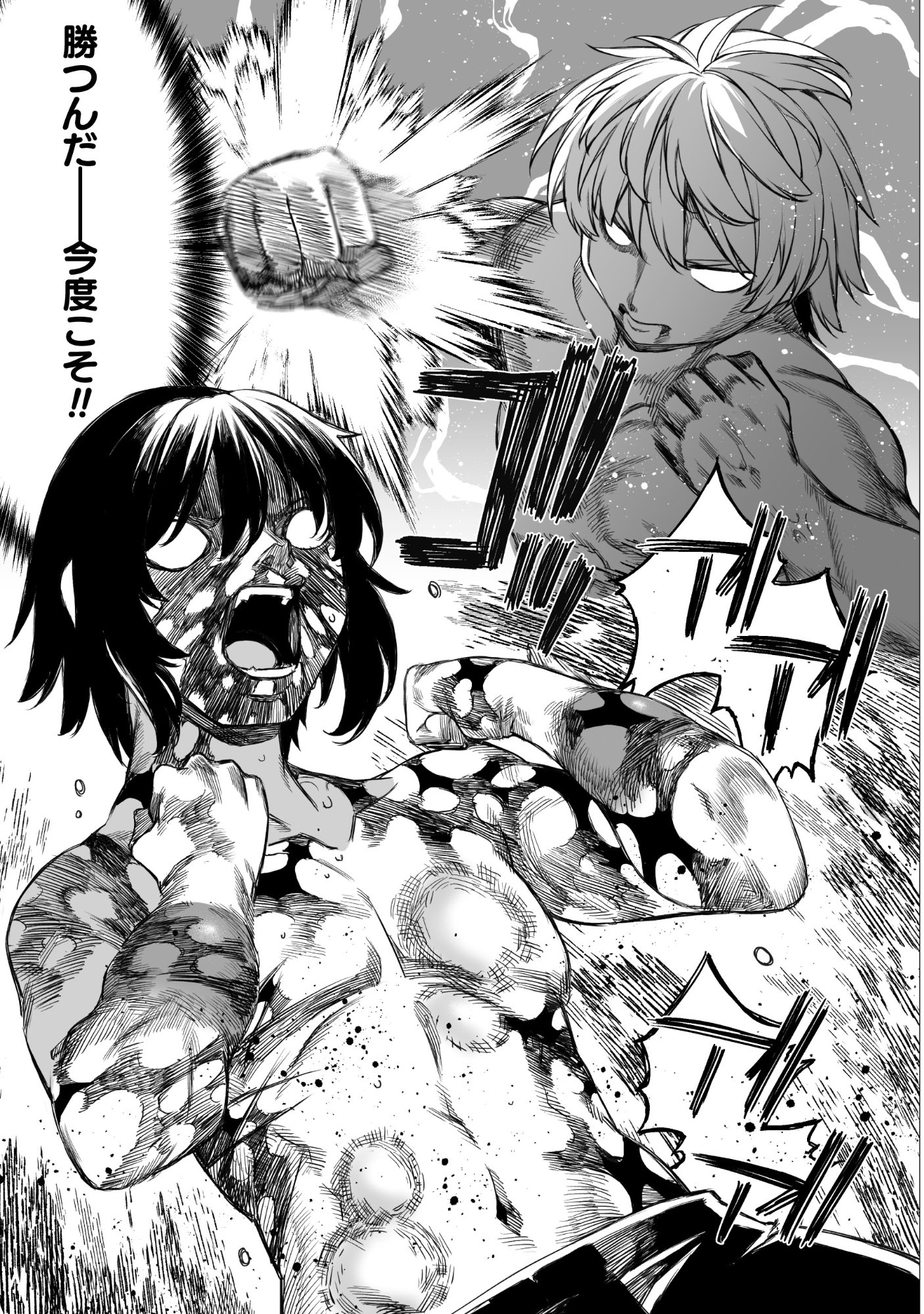 Kokugensou wo Item Cheat de Ikinuku - Chapter 33 - Page 19