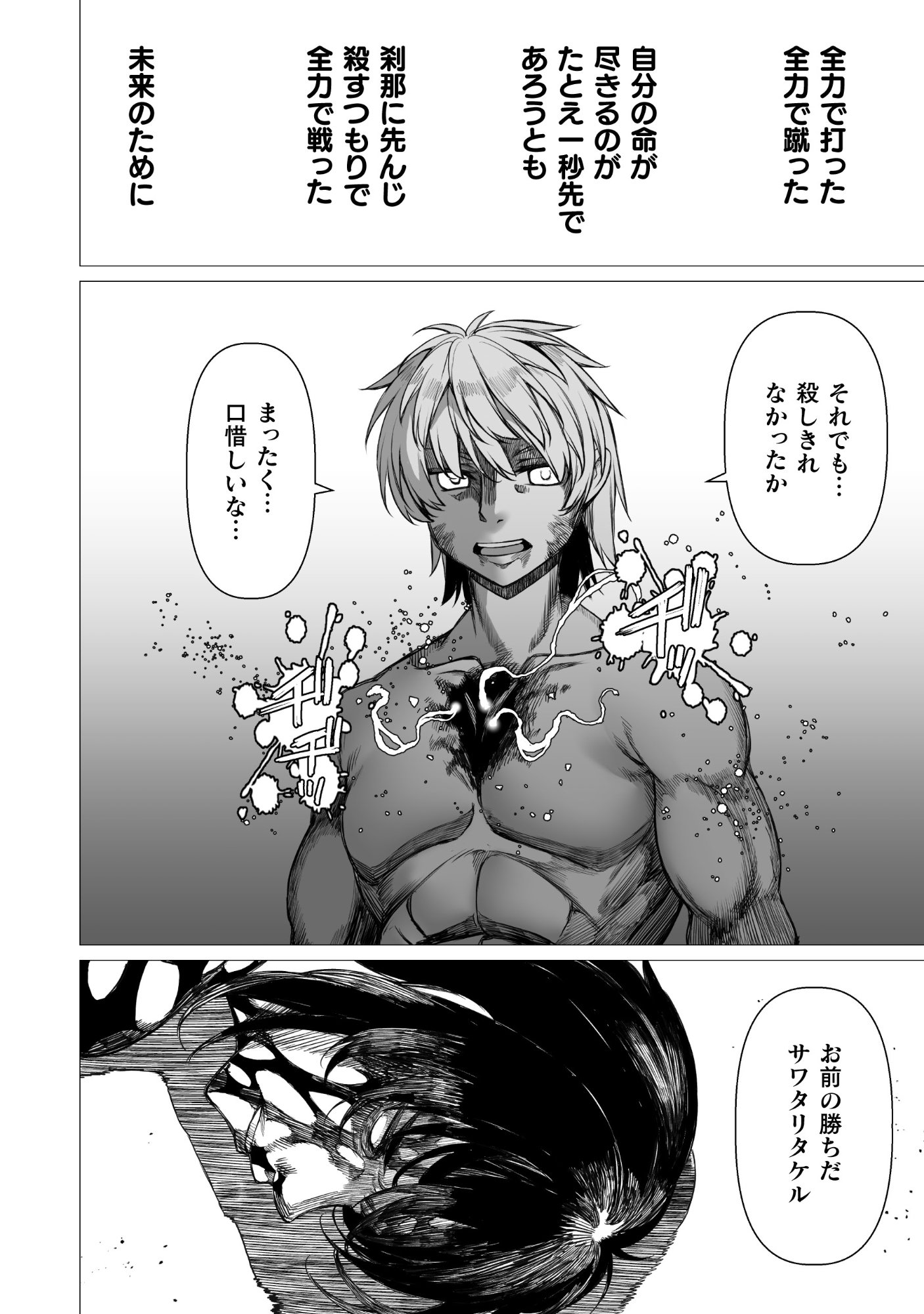 Kokugensou wo Item Cheat de Ikinuku - Chapter 33 - Page 22