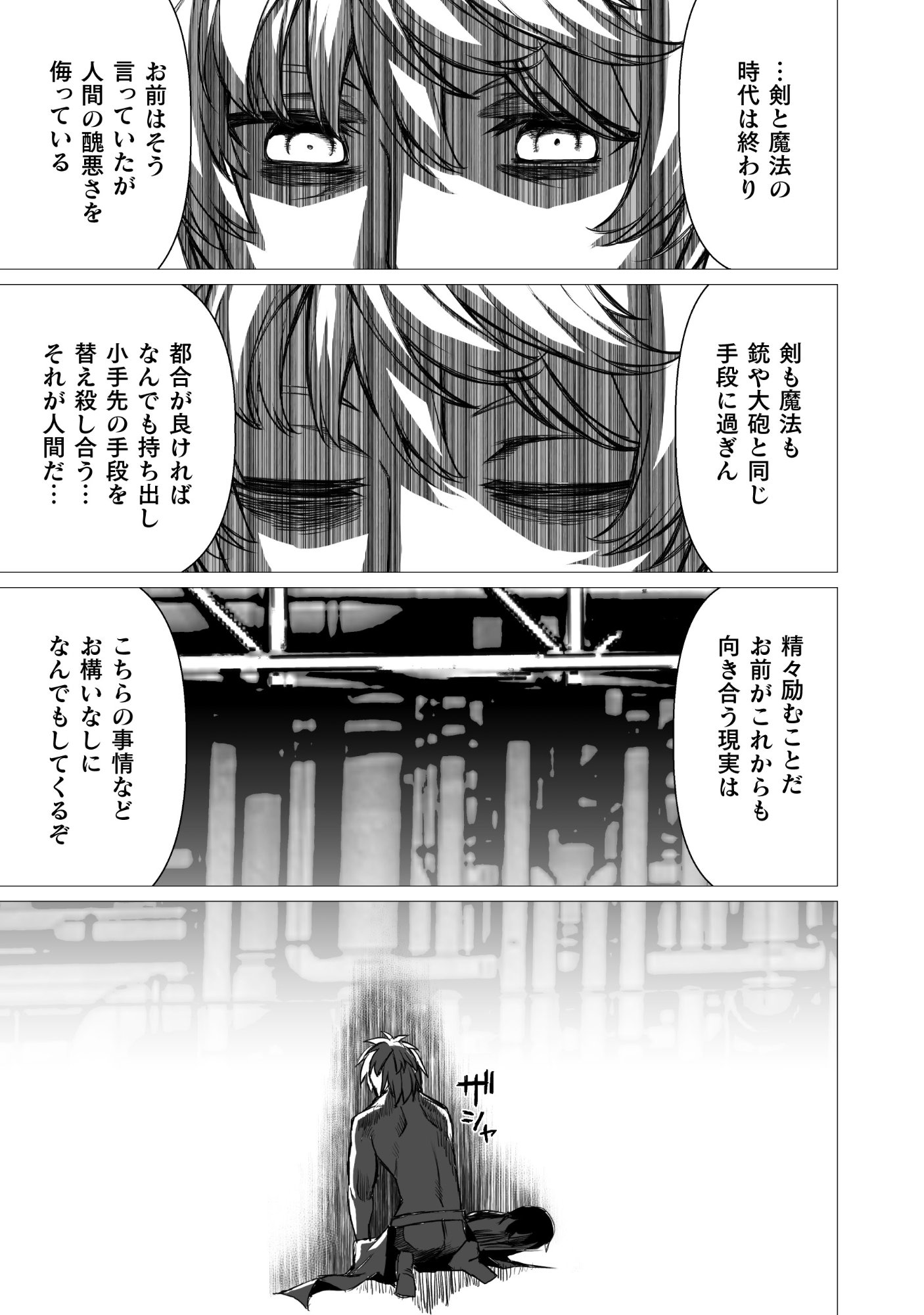 Kokugensou wo Item Cheat de Ikinuku - Chapter 33 - Page 23