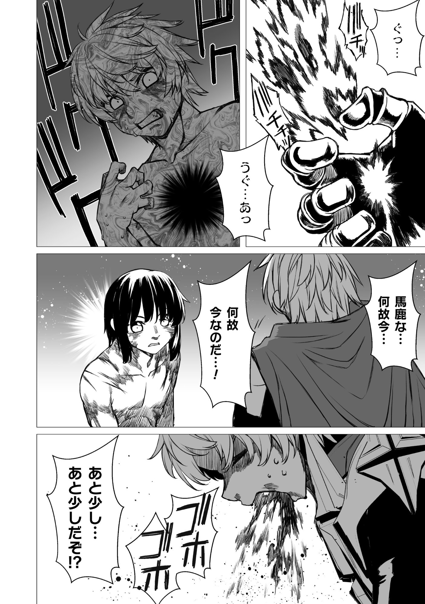 Kokugensou wo Item Cheat de Ikinuku - Chapter 33 - Page 4