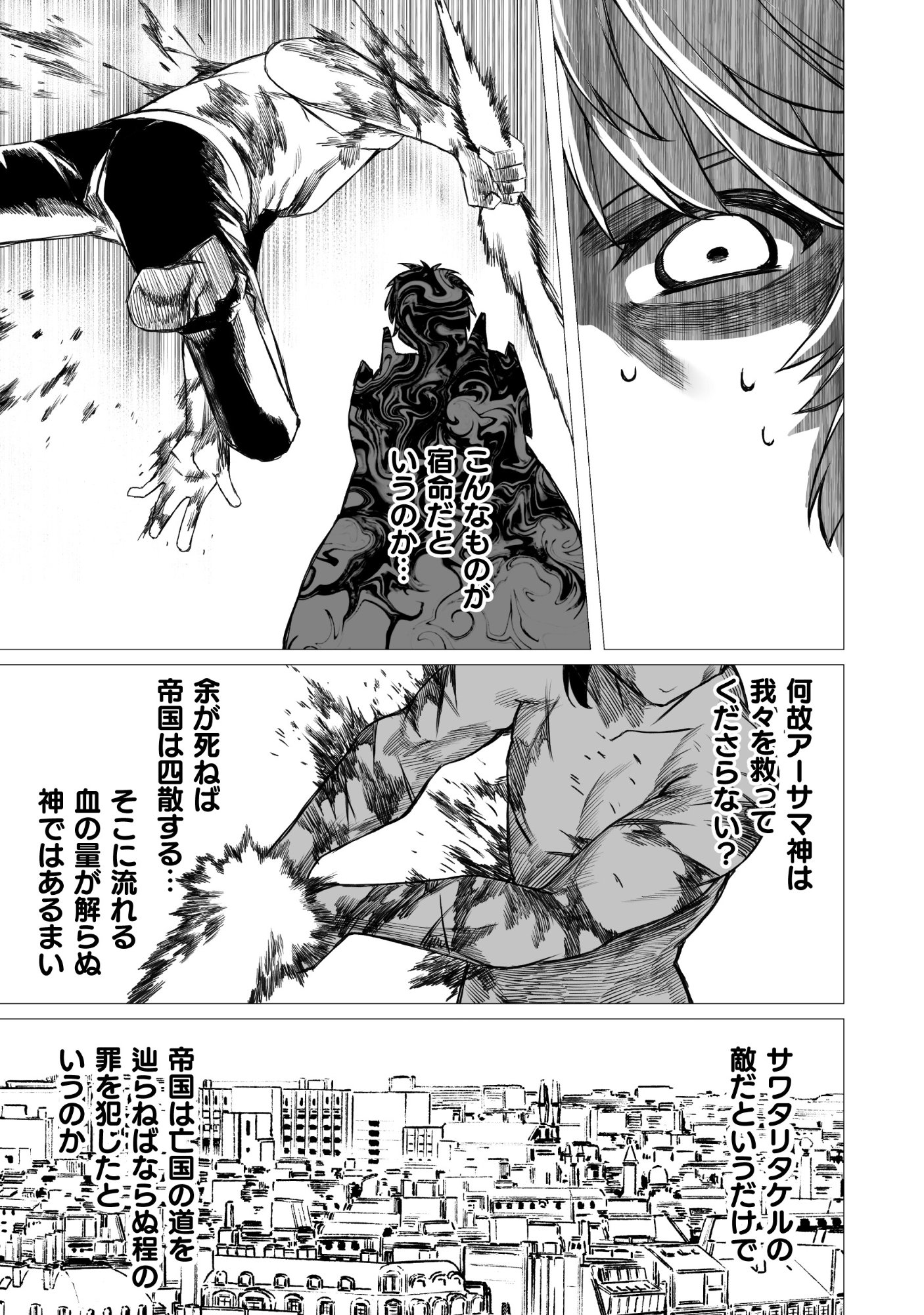 Kokugensou wo Item Cheat de Ikinuku - Chapter 33 - Page 5