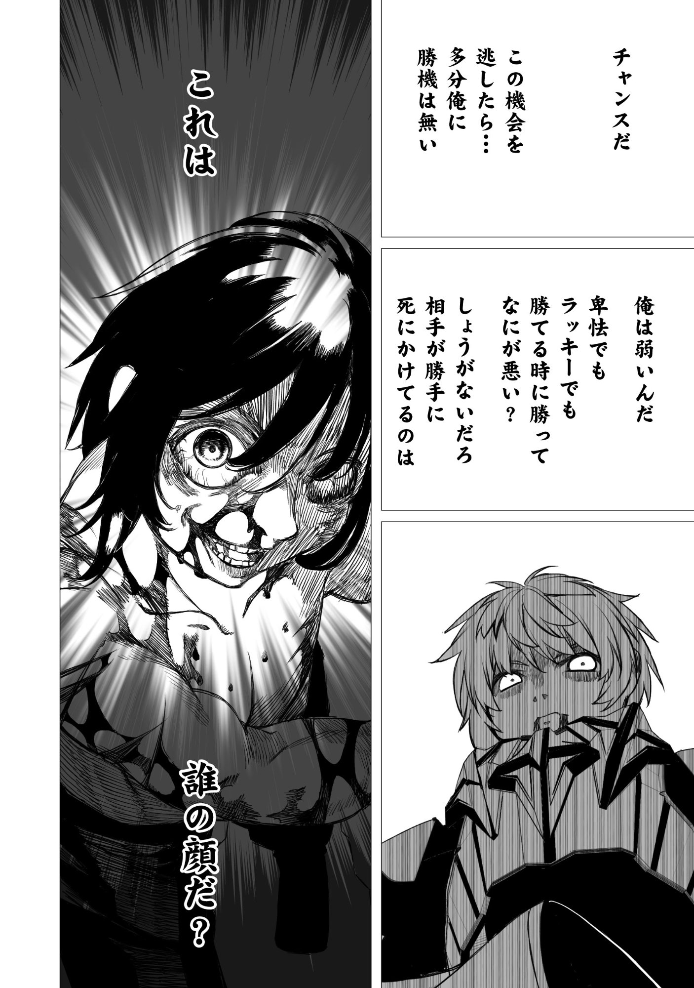 Kokugensou wo Item Cheat de Ikinuku - Chapter 33 - Page 6