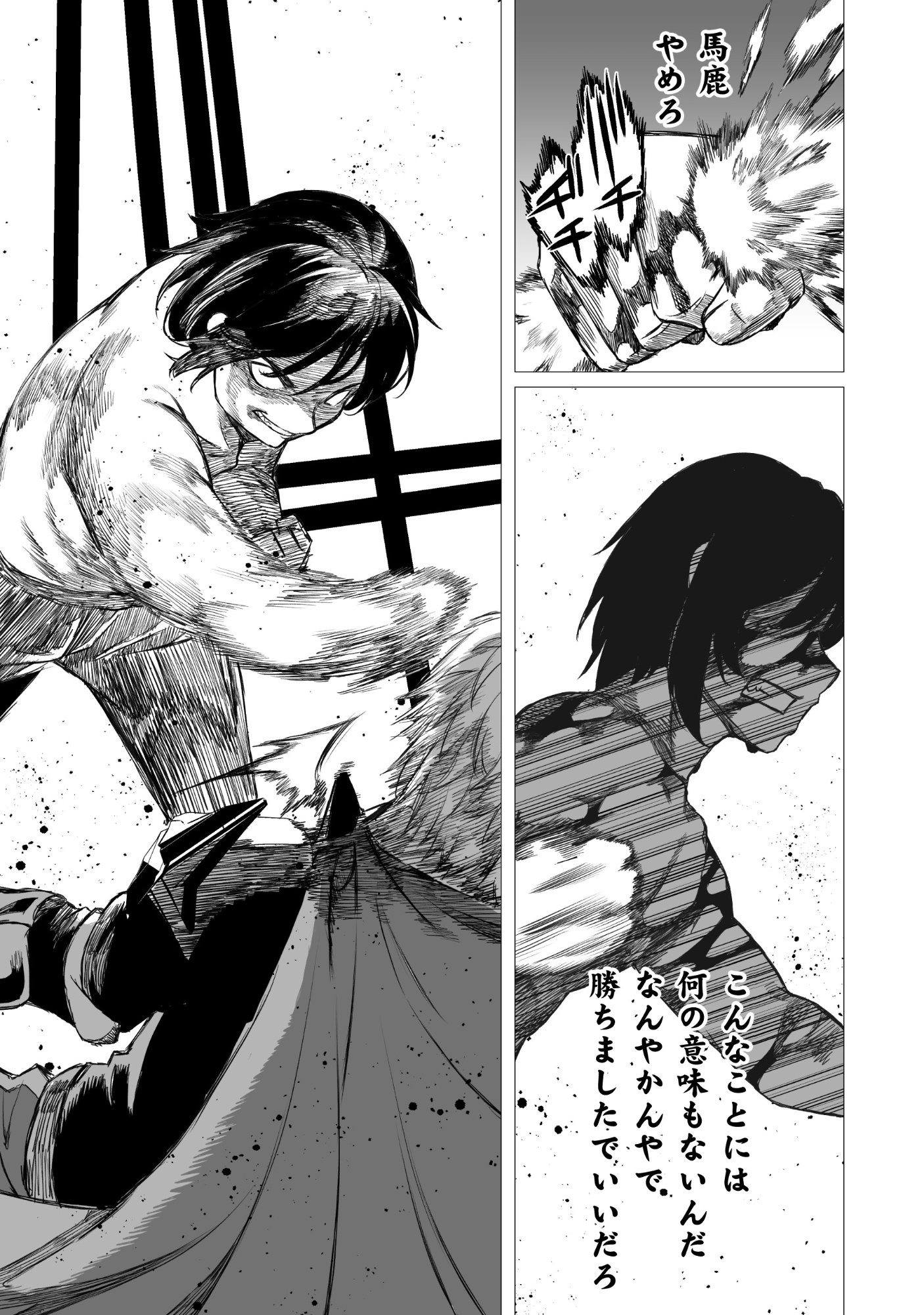 Kokugensou wo Item Cheat de Ikinuku - Chapter 33 - Page 7