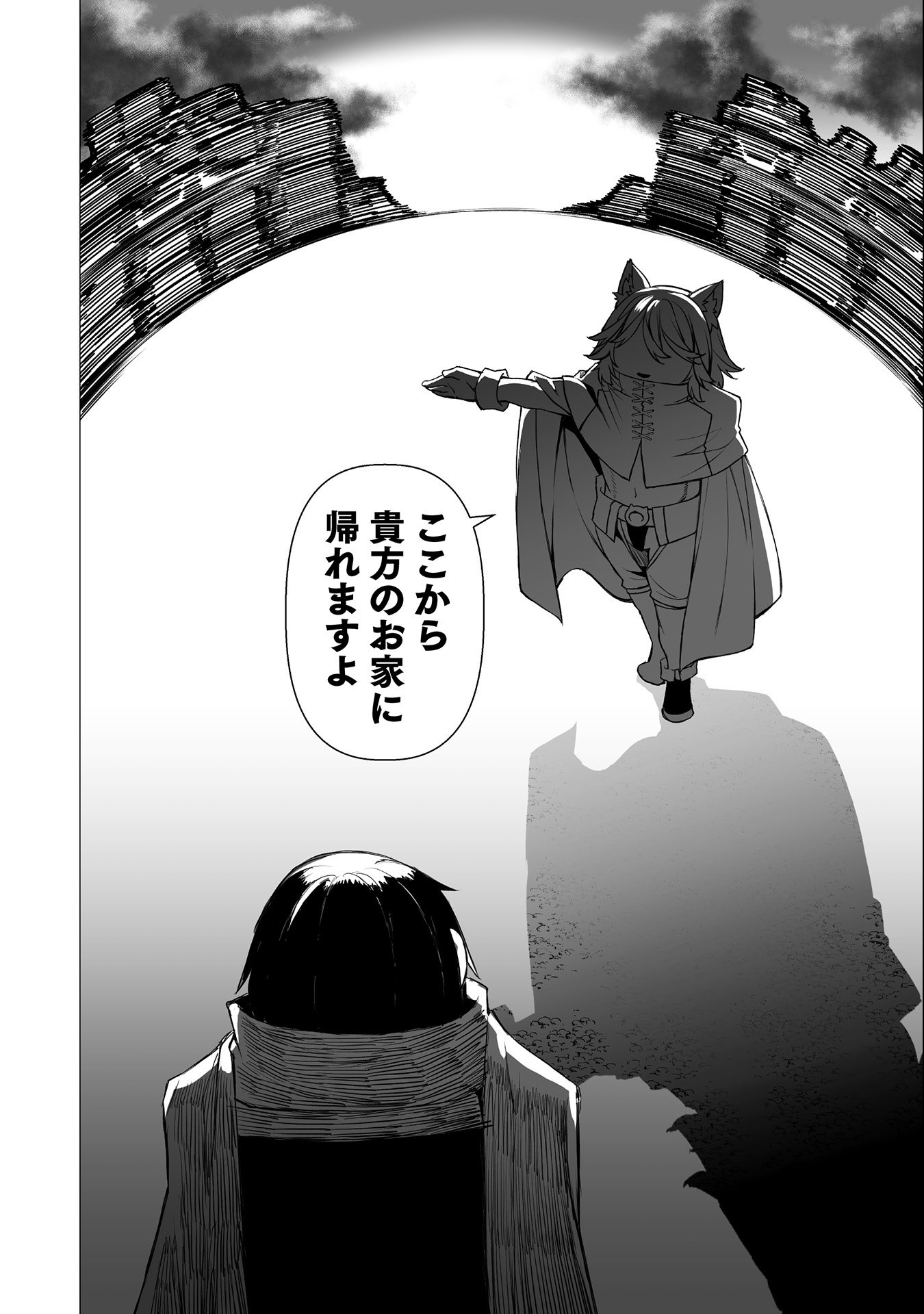 Kokugensou wo Item Cheat de Ikinuku - Chapter 34 - Page 10