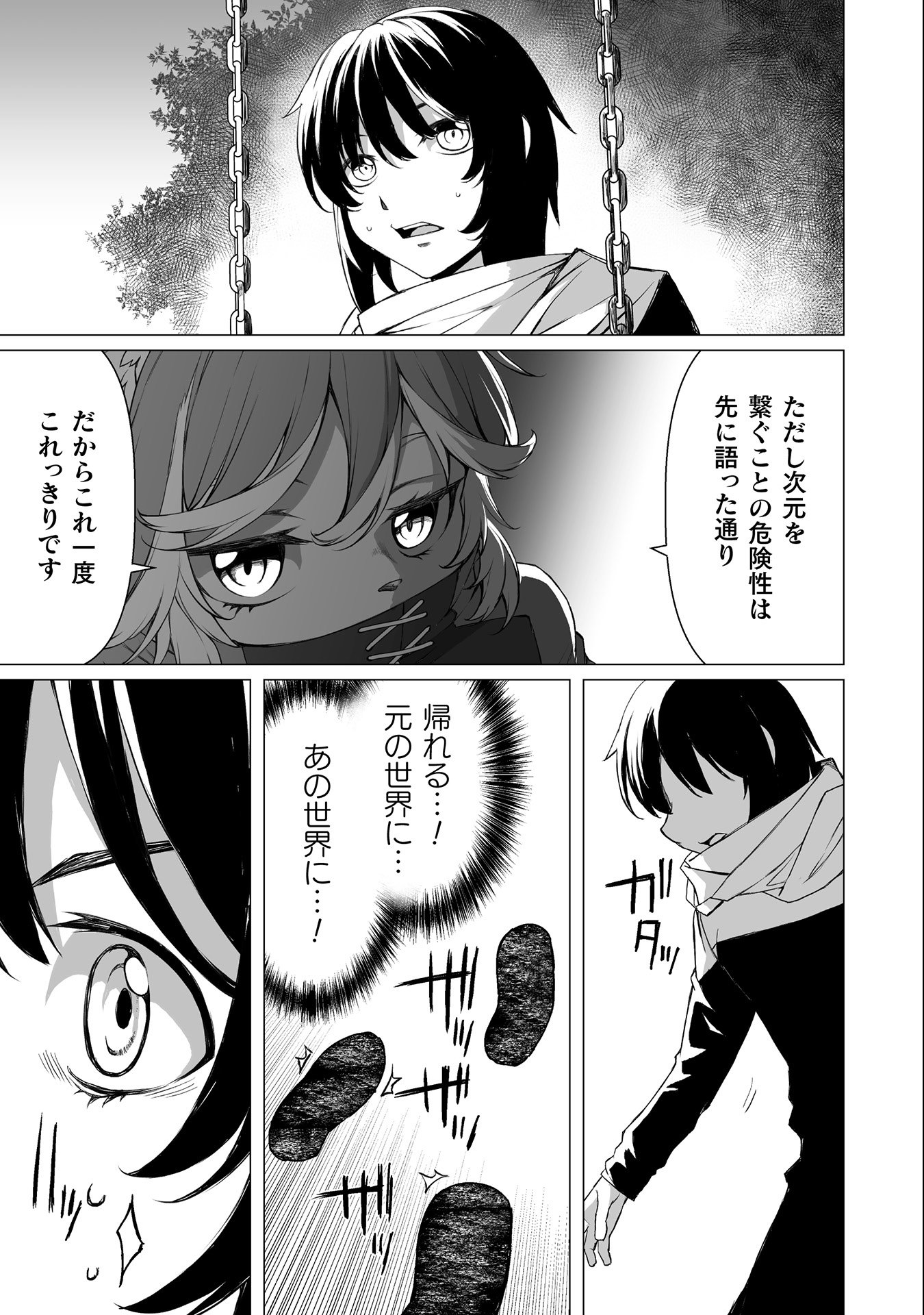 Kokugensou wo Item Cheat de Ikinuku - Chapter 34 - Page 11