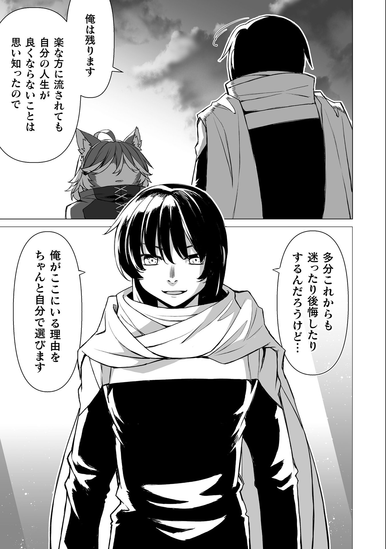 Kokugensou wo Item Cheat de Ikinuku - Chapter 34 - Page 13