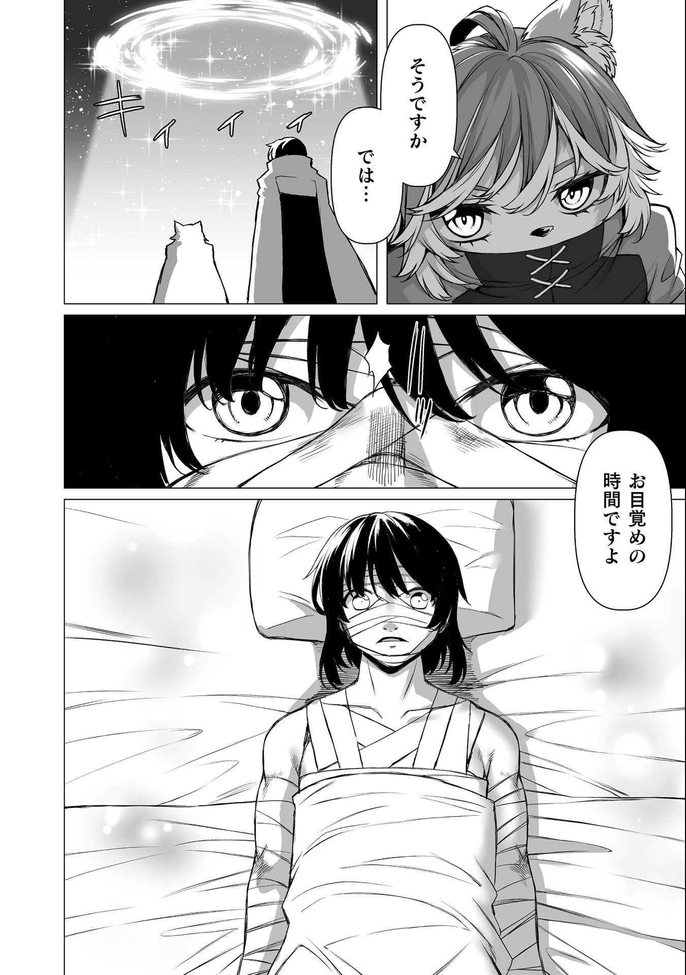 Kokugensou wo Item Cheat de Ikinuku - Chapter 34 - Page 14