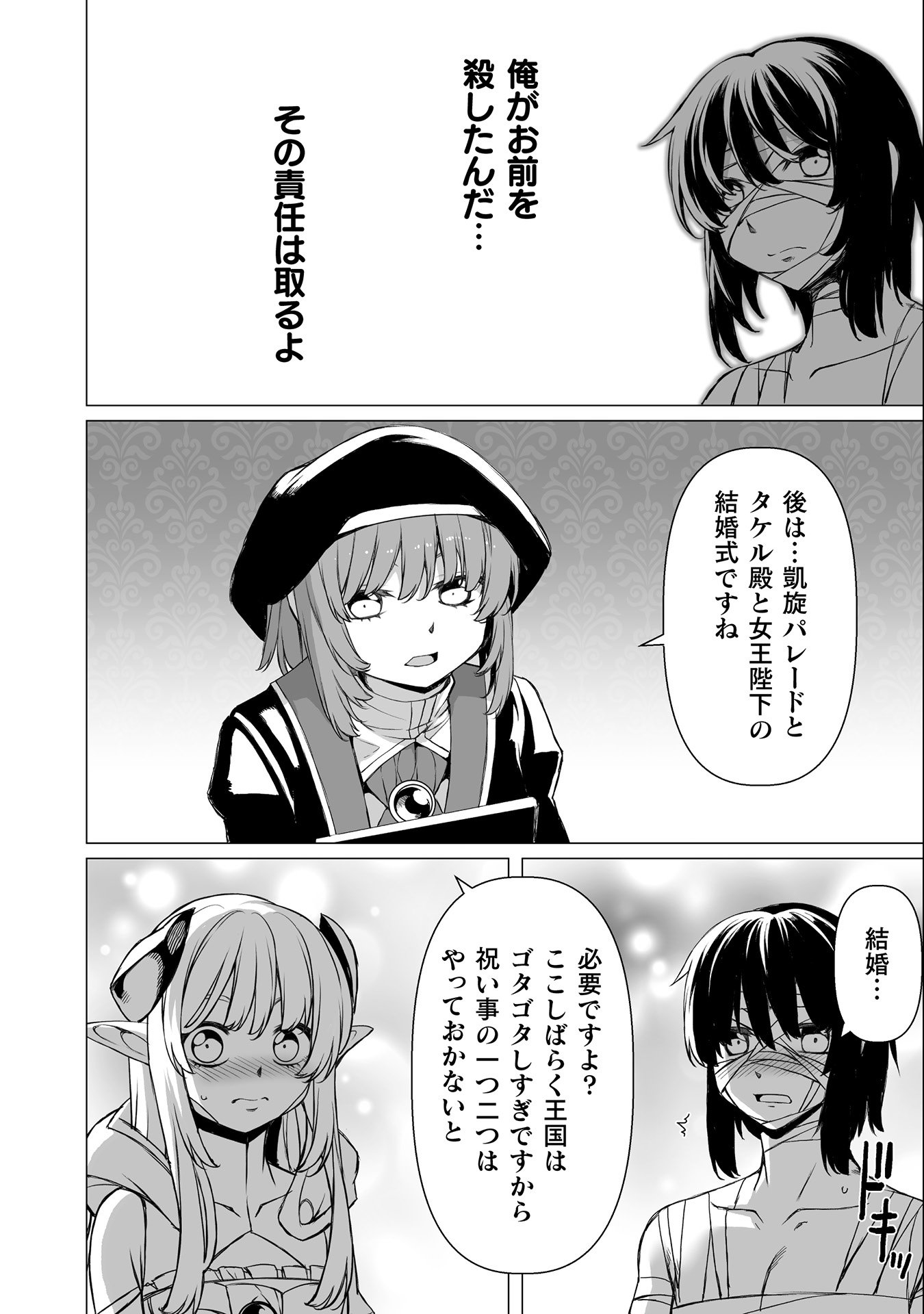 Kokugensou wo Item Cheat de Ikinuku - Chapter 34 - Page 18