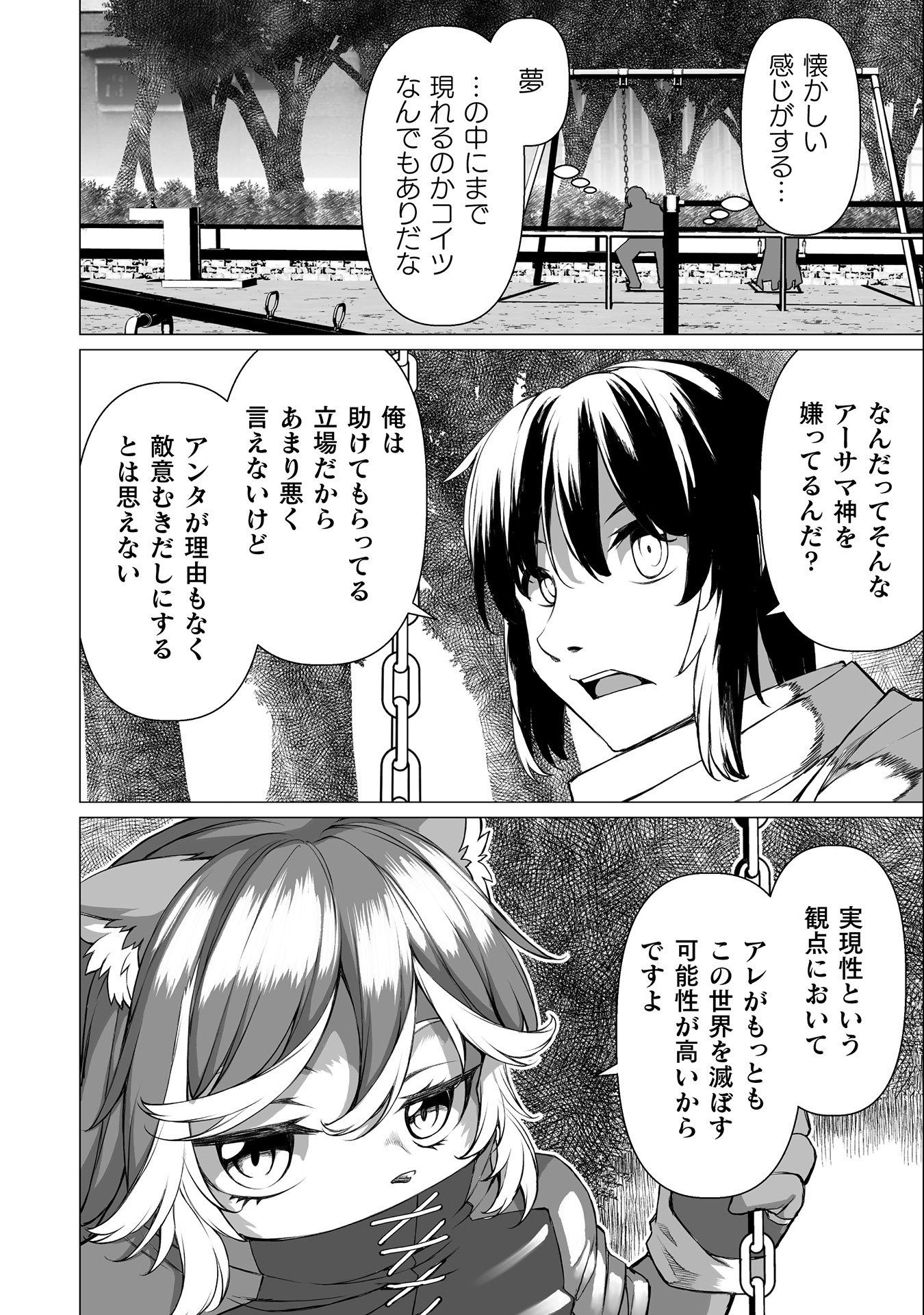 Kokugensou wo Item Cheat de Ikinuku - Chapter 34 - Page 2