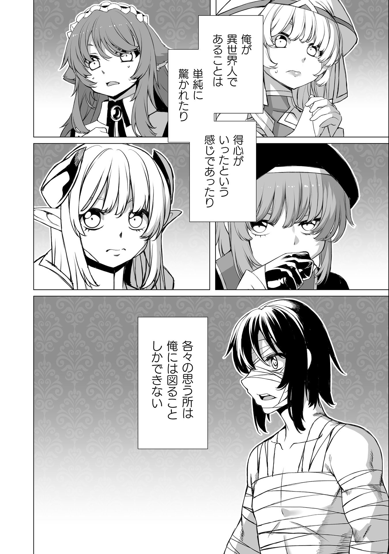 Kokugensou wo Item Cheat de Ikinuku - Chapter 34 - Page 20