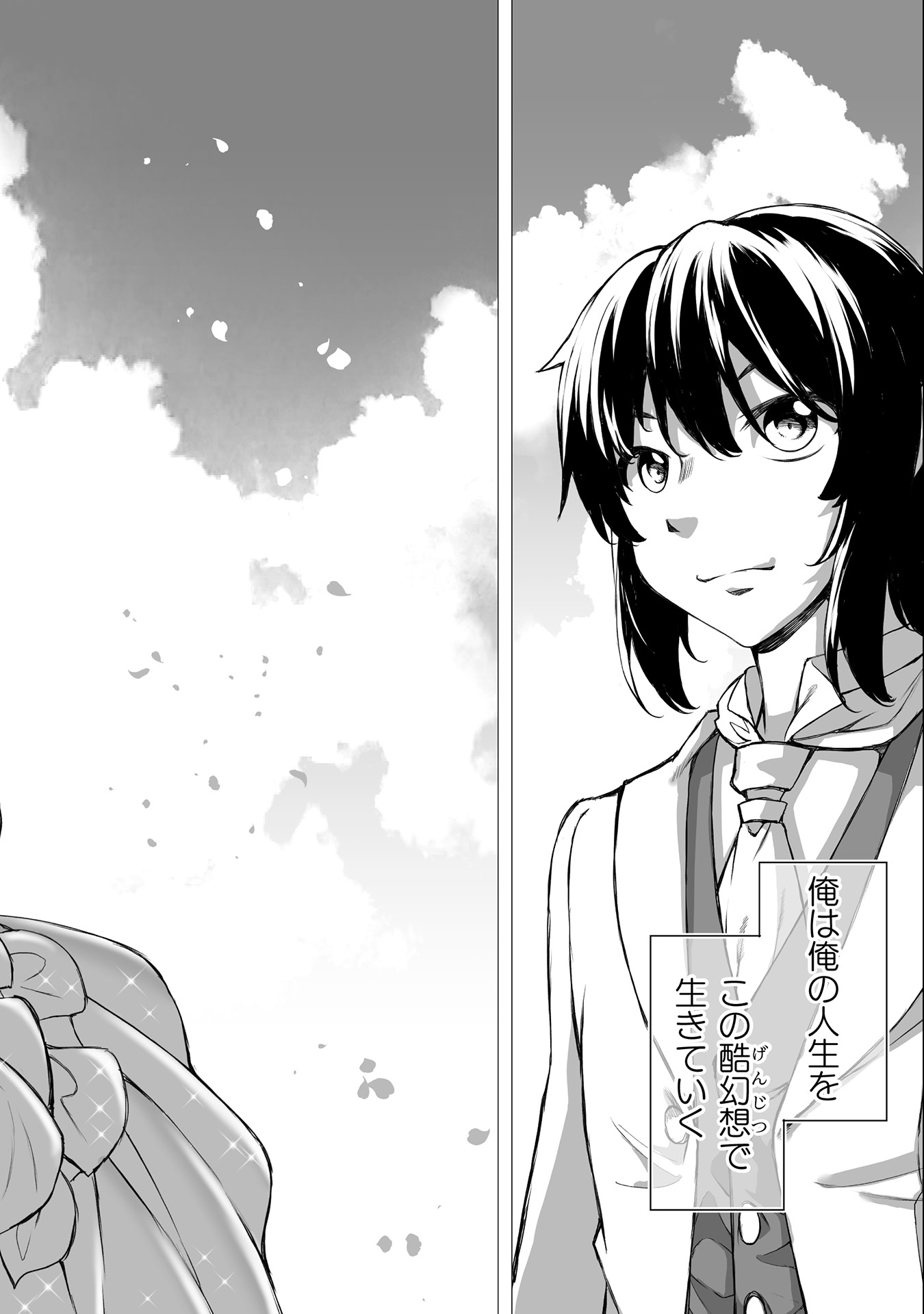 Kokugensou wo Item Cheat de Ikinuku - Chapter 34 - Page 22