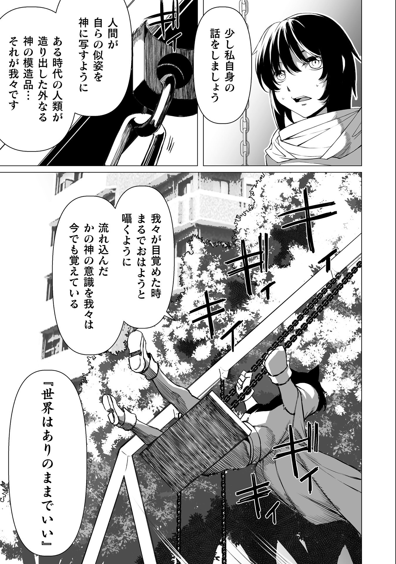 Kokugensou wo Item Cheat de Ikinuku - Chapter 34 - Page 3