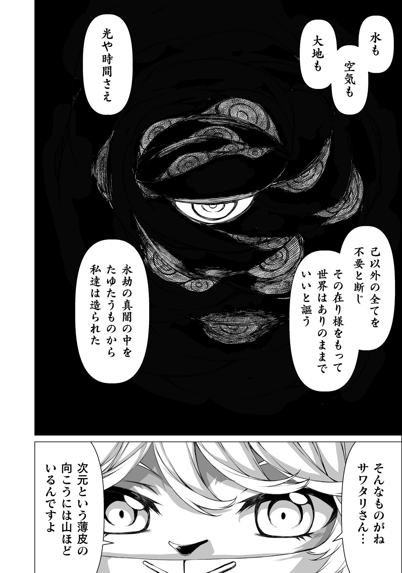 Kokugensou wo Item Cheat de Ikinuku - Chapter 34 - Page 4