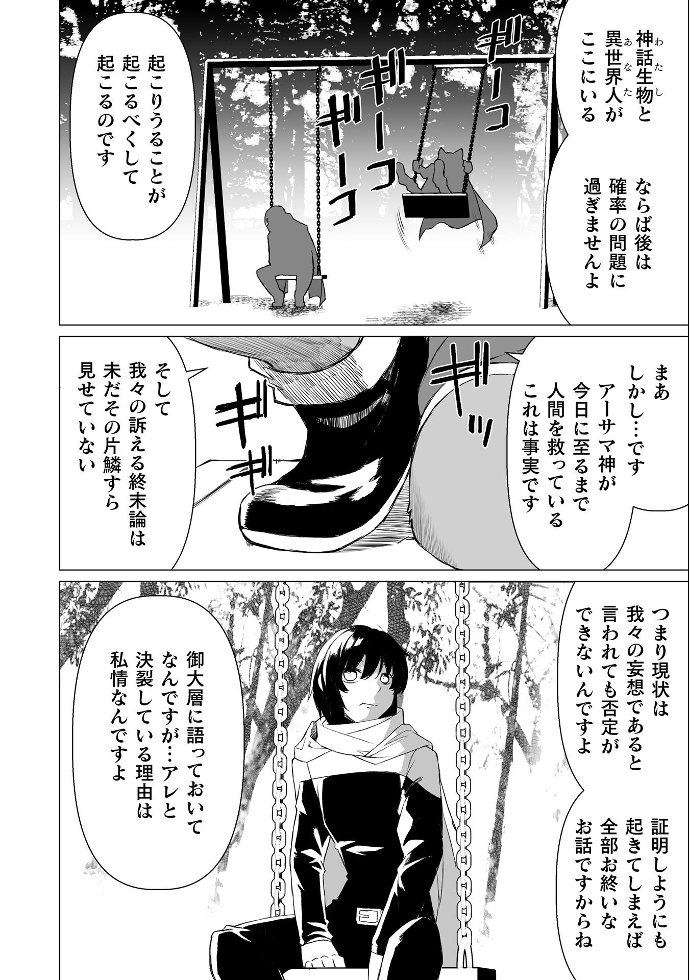 Kokugensou wo Item Cheat de Ikinuku - Chapter 34 - Page 6