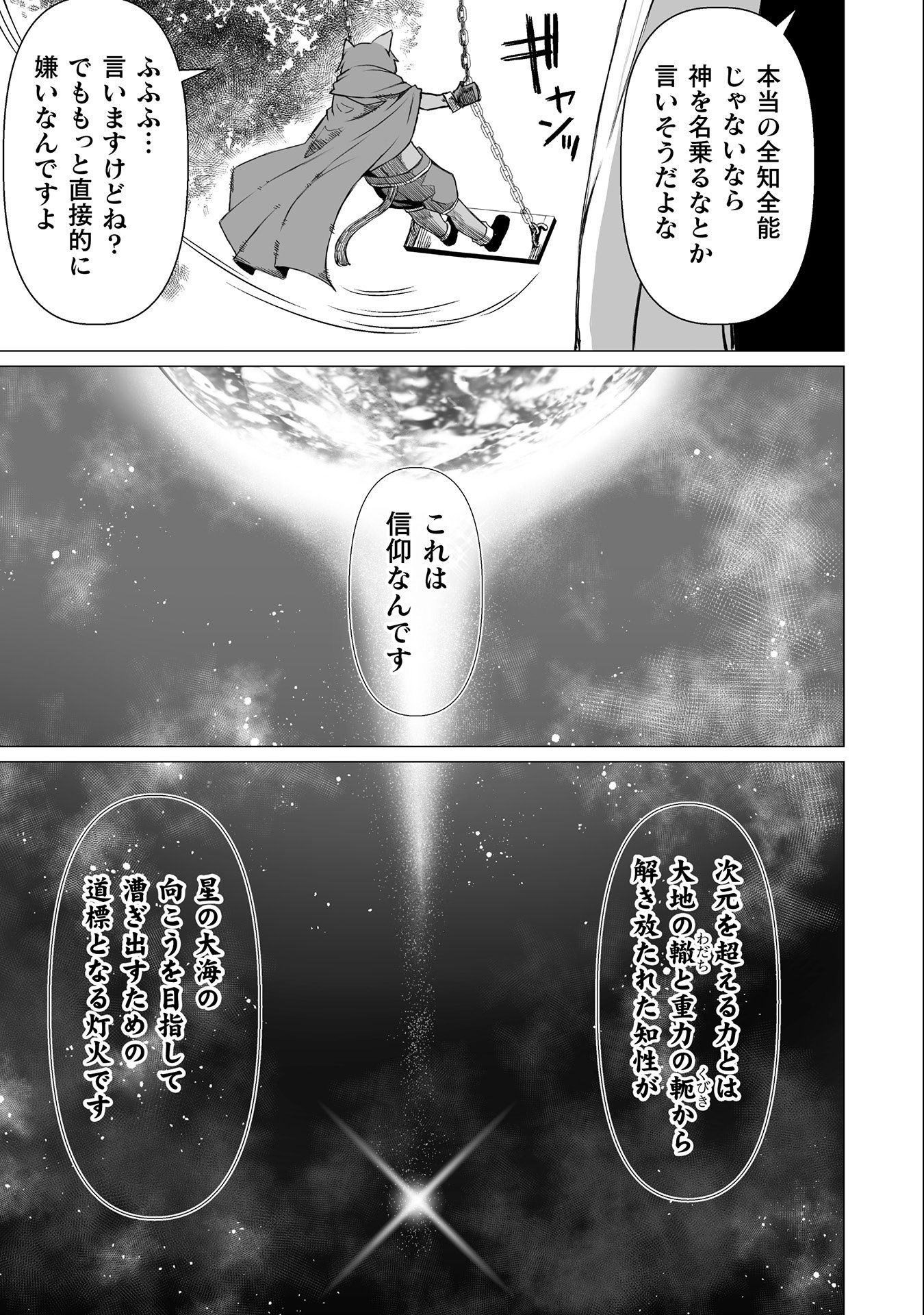 Kokugensou wo Item Cheat de Ikinuku - Chapter 34 - Page 7