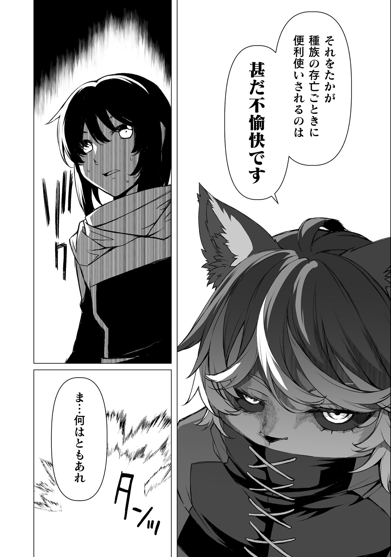 Kokugensou wo Item Cheat de Ikinuku - Chapter 34 - Page 8