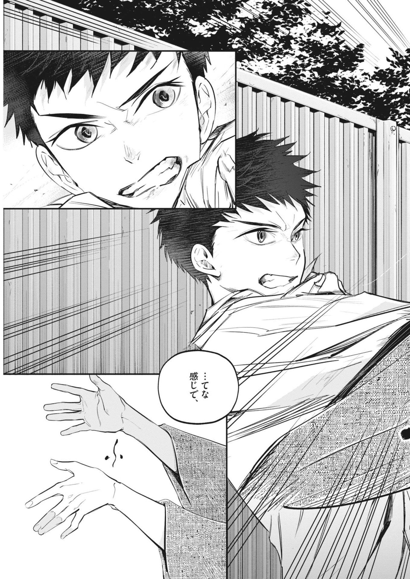 Kokuhou - Chapter 11 - Page 3