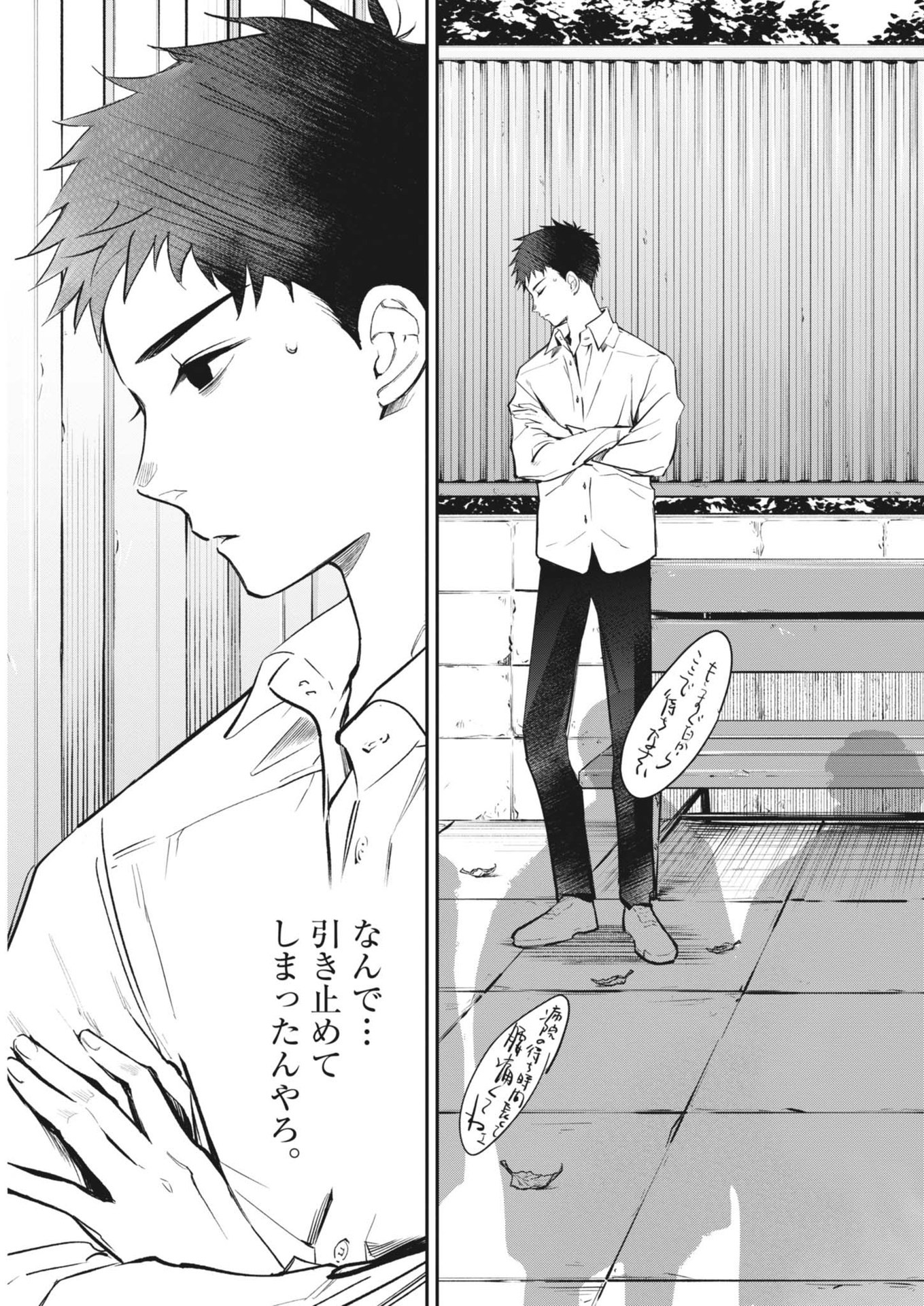 Kokuhou - Chapter 11 - Page 9