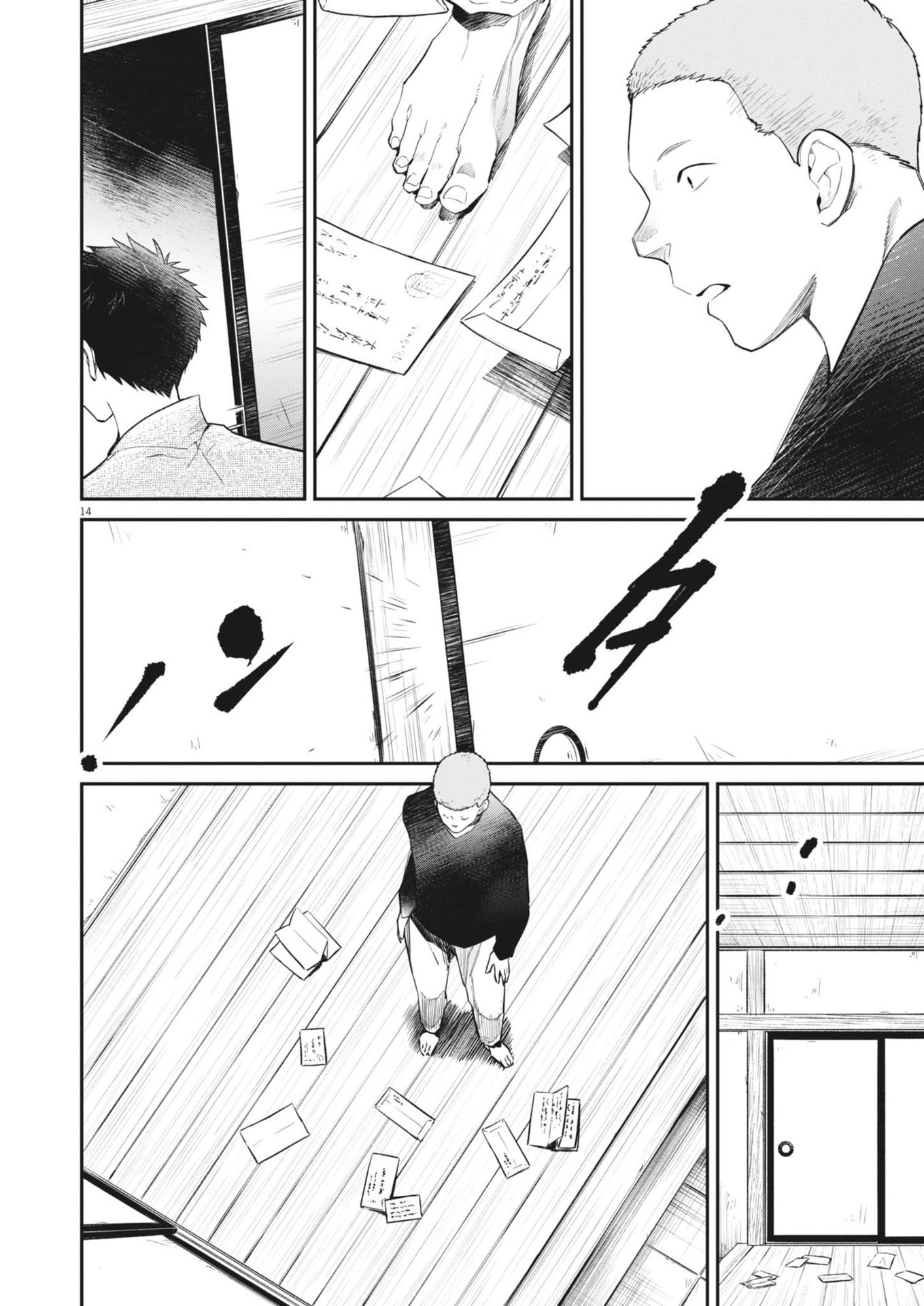 Kokuhou - Chapter 12 - Page 14