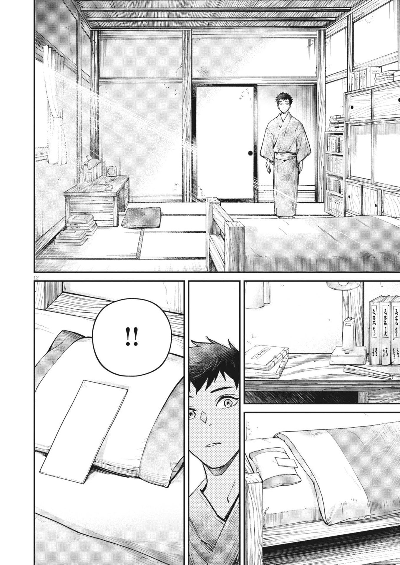 Kokuhou - Chapter 15 - Page 12