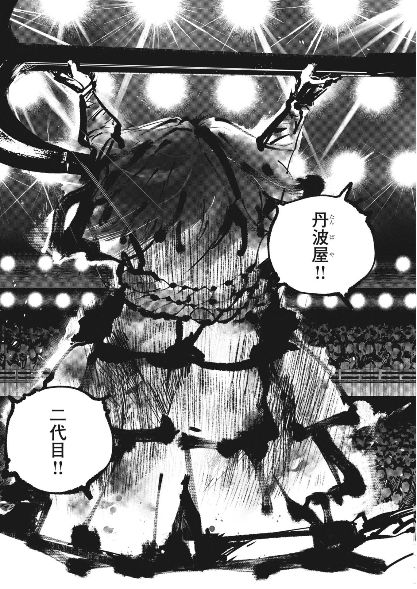 Kokuhou - Chapter 17 - Page 14