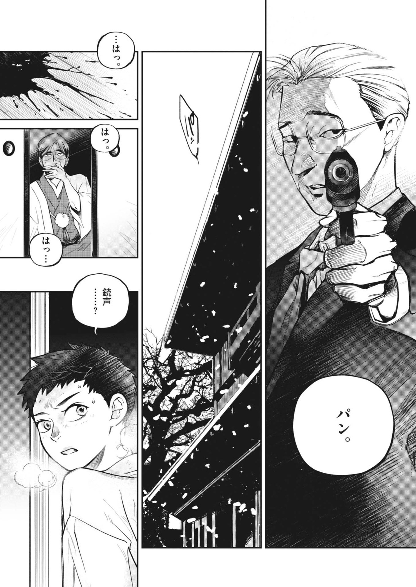 Kokuhou - Chapter 2 - Page 25