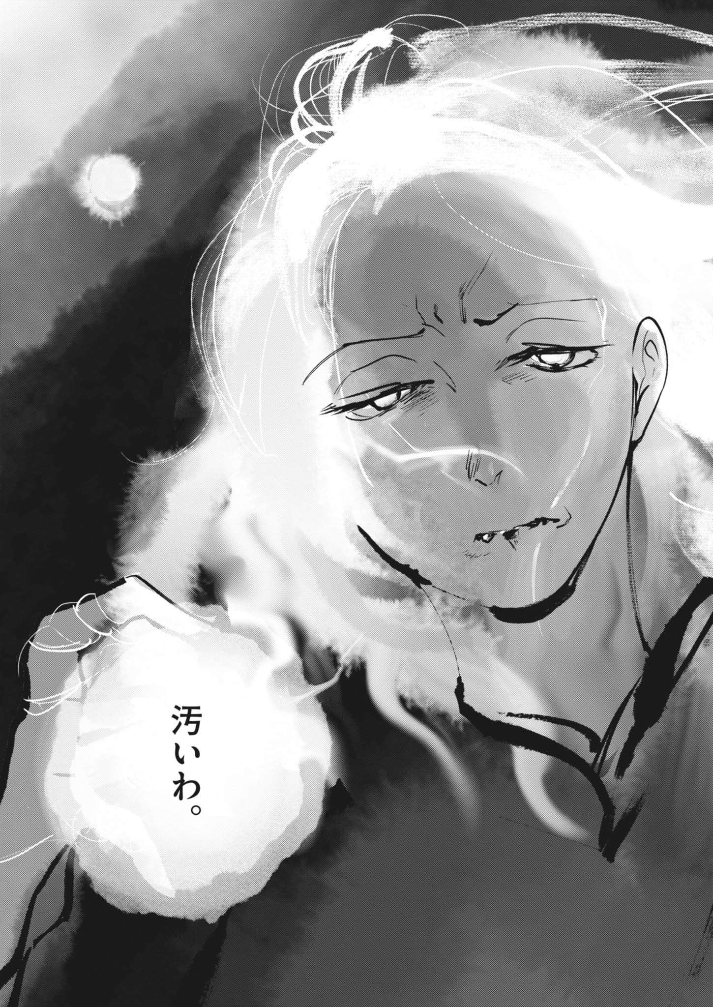 Kokuhou - Chapter 22 - Page 7
