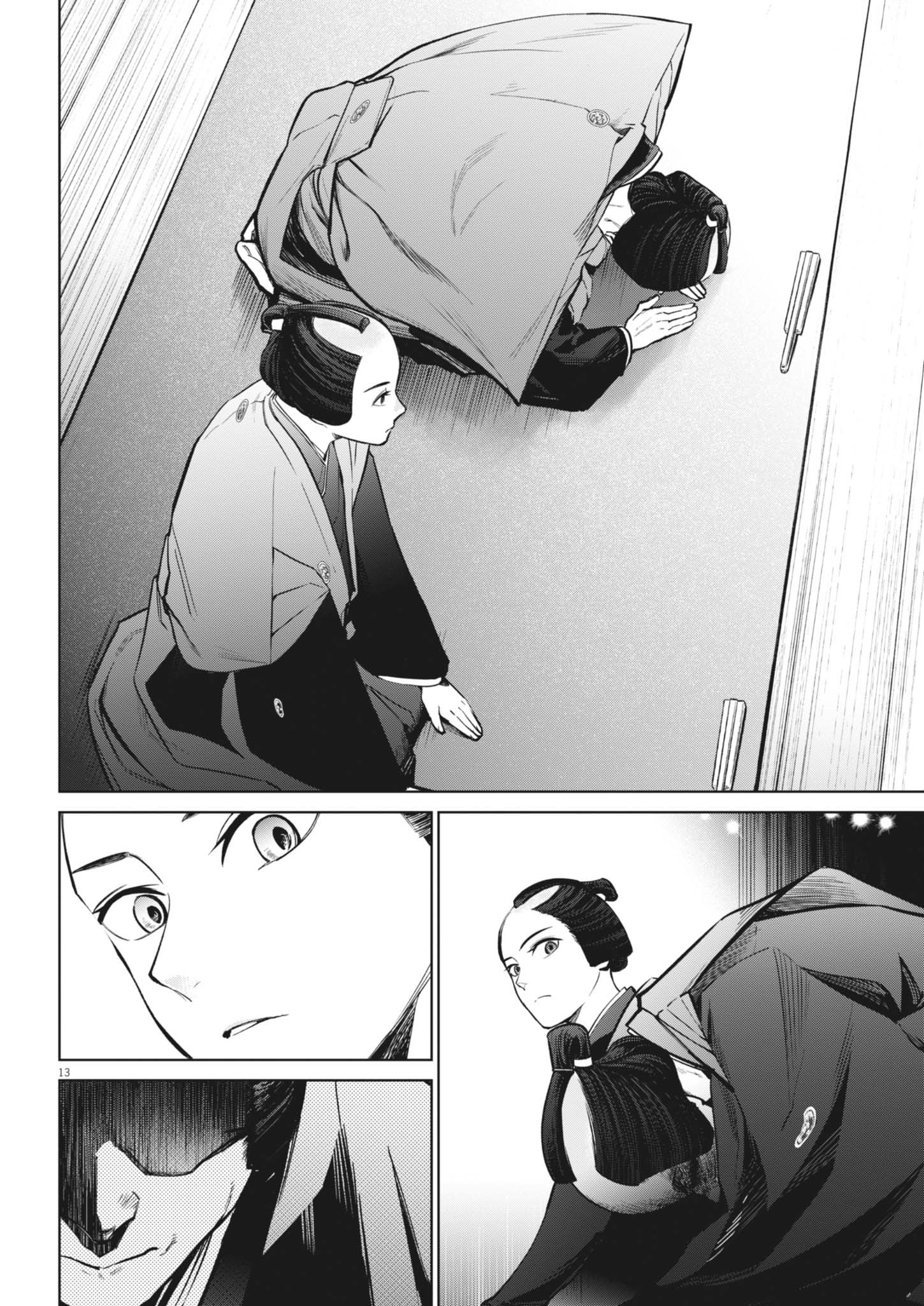 Kokuhou - Chapter 23 - Page 14