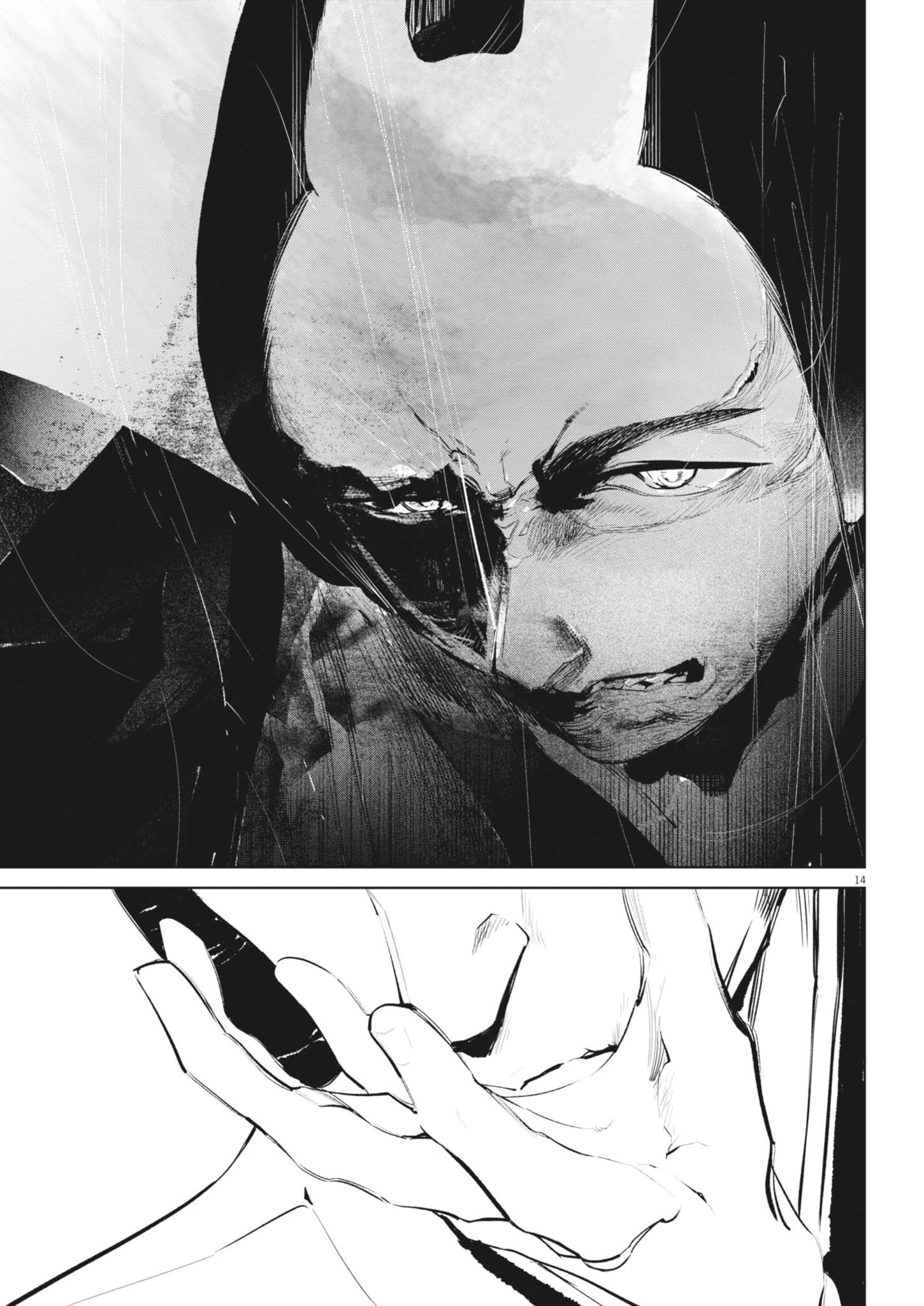 Kokuhou - Chapter 23 - Page 15